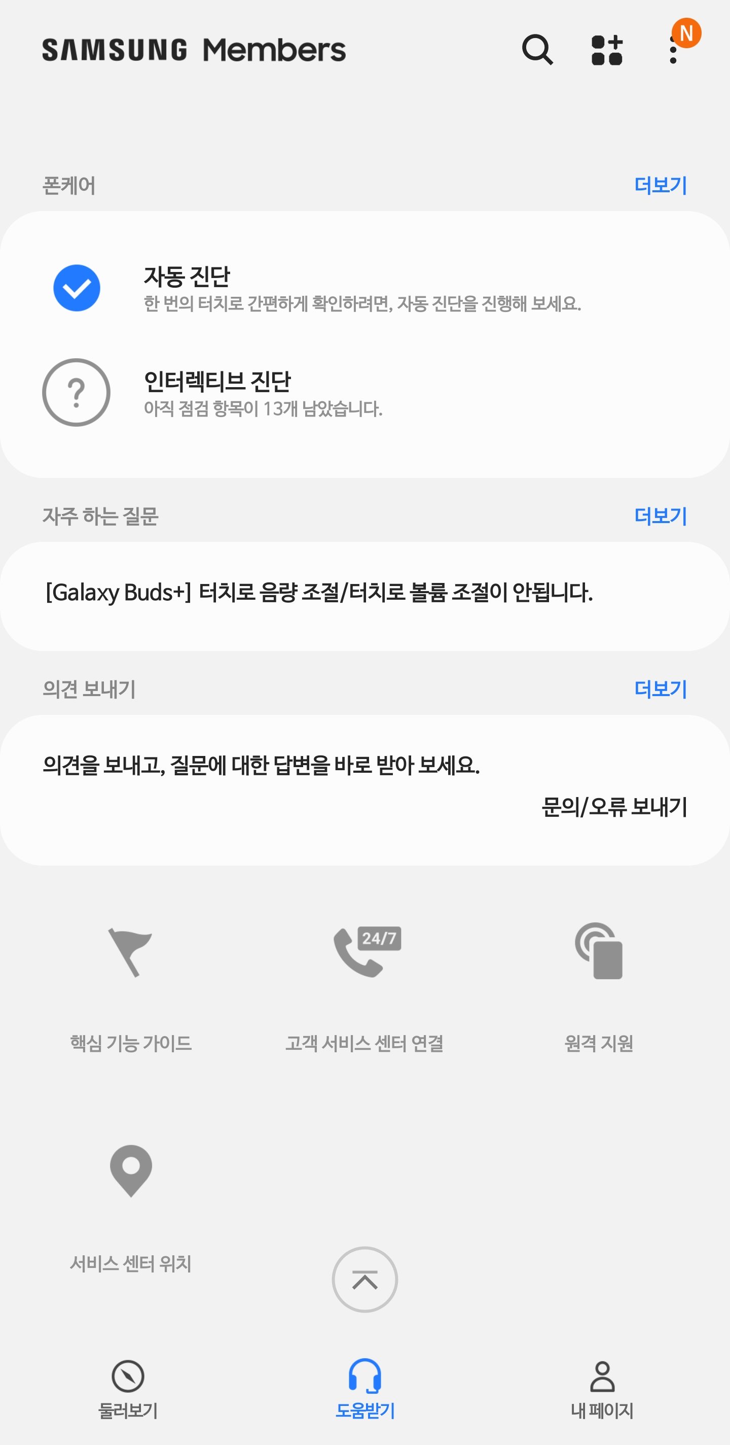 Screenshot_20200313-002610_Samsung Members.jpg