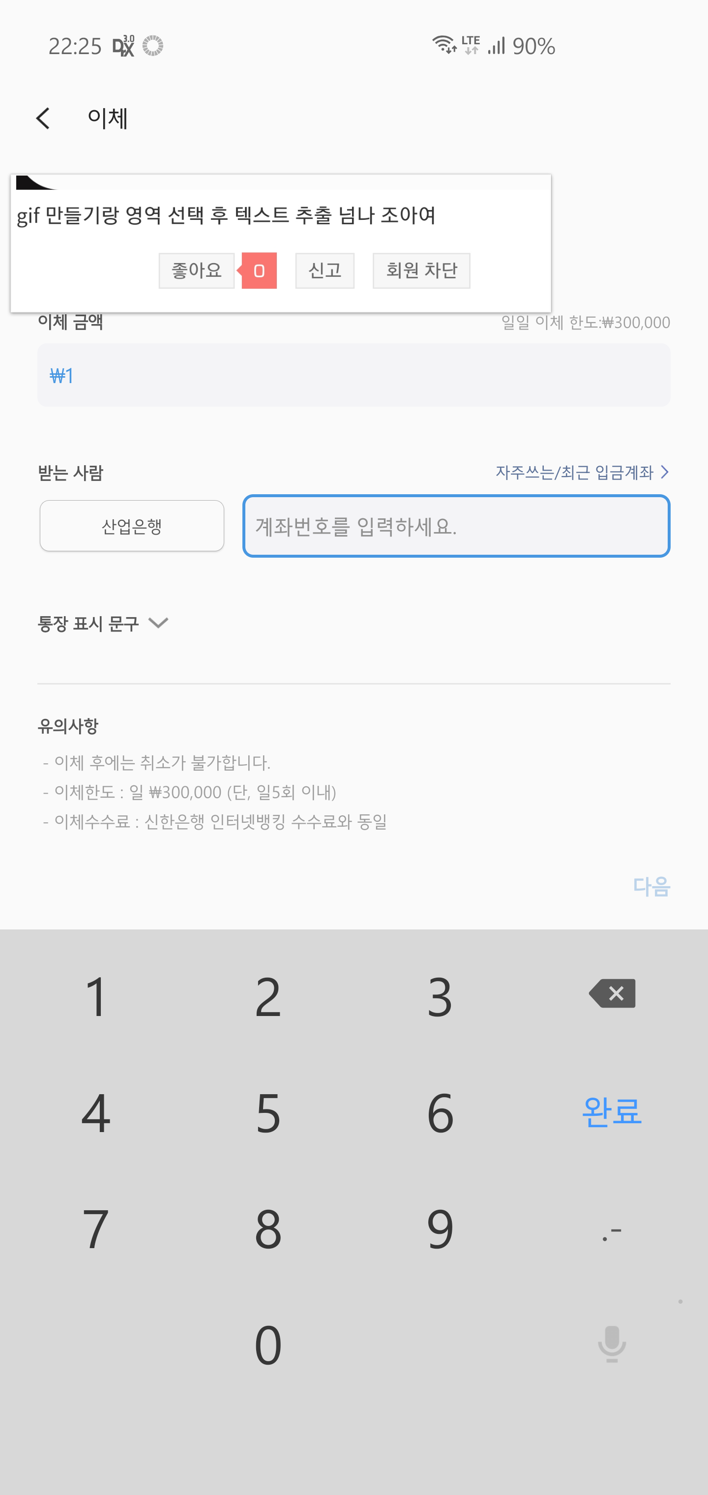 Screenshot_20191006-222559_Samsung Pay.png