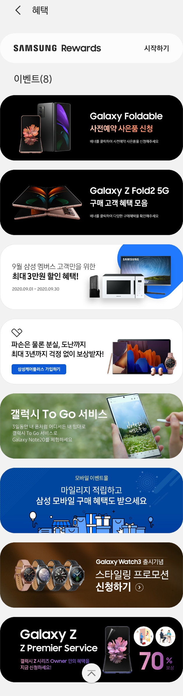 Screenshot_20200916-103607_Samsung Members.jpg