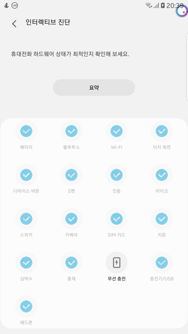 Screenshot_20190324-203904_Samsung Members.jpg