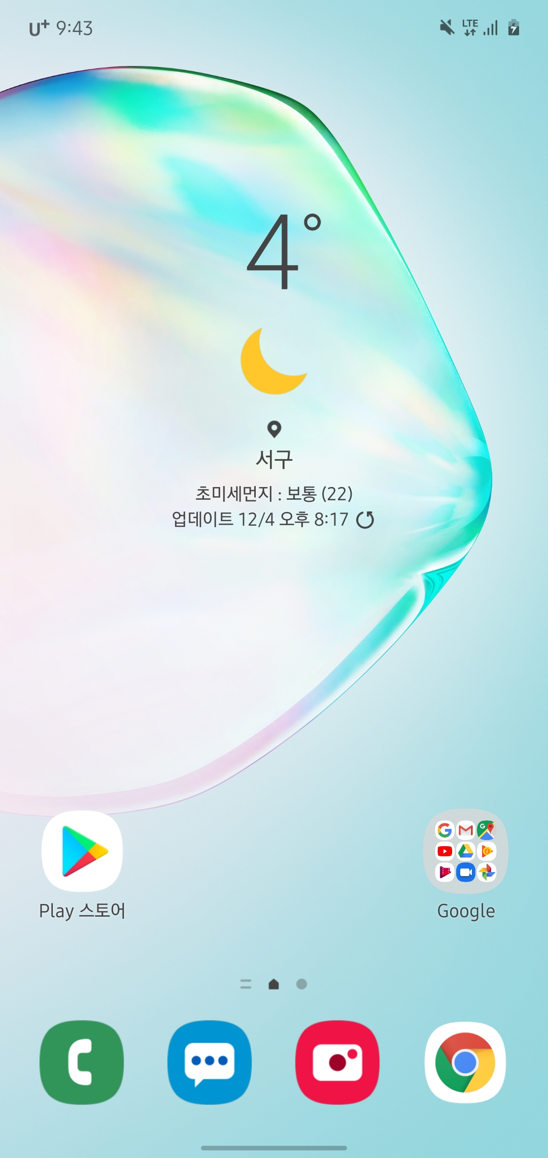 Screenshot_20191204-214329_One UI Home.jpg