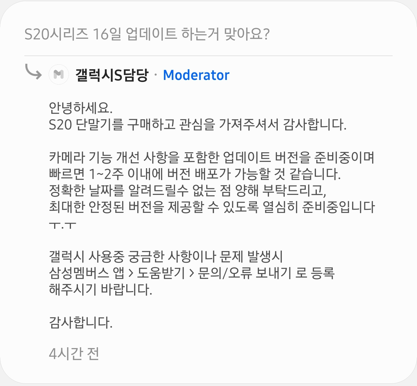 Screenshot_20200317-225847_Samsung Members.jpg