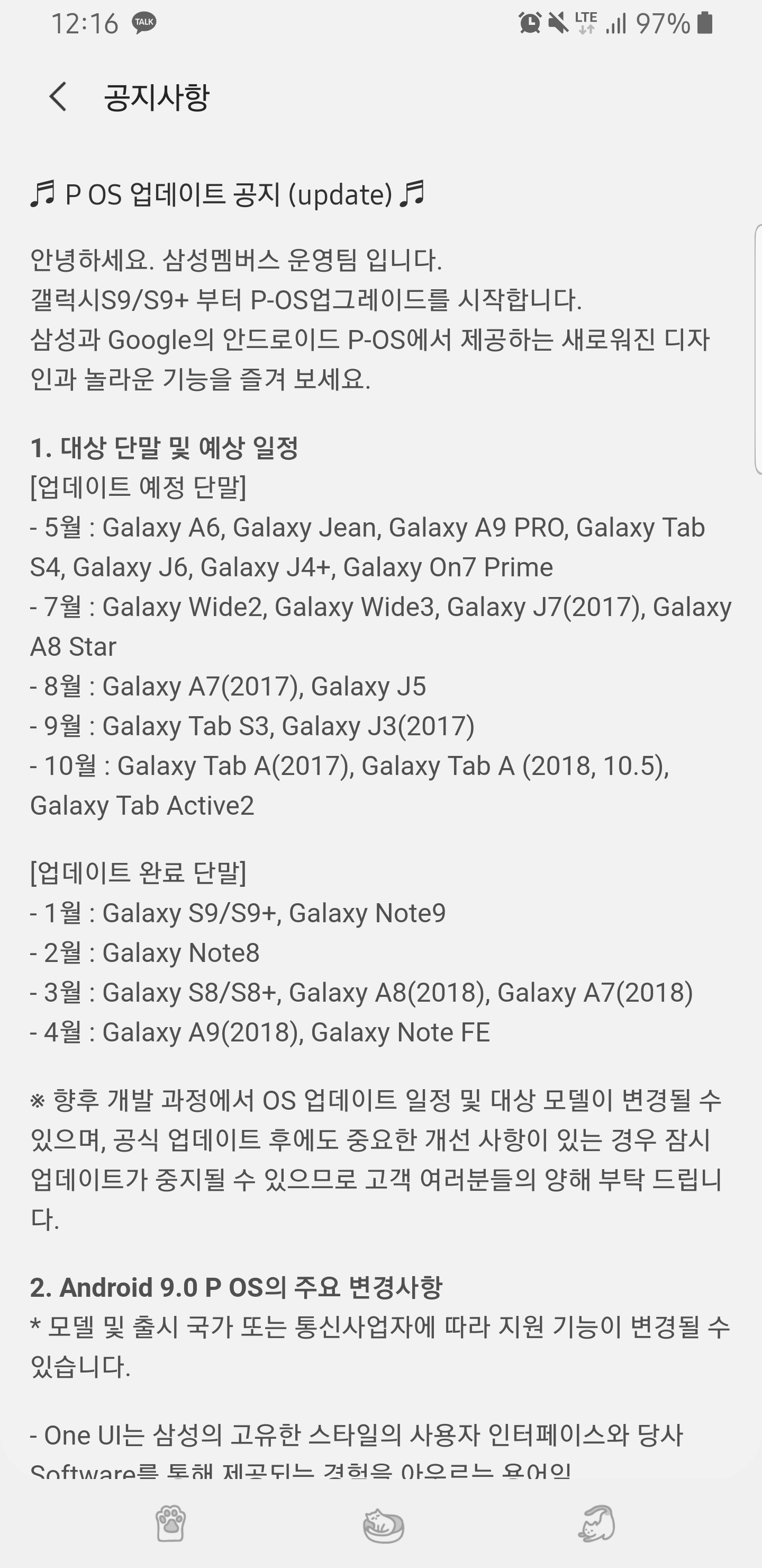 Screenshot_20190422-121612_Samsung Members.jpg