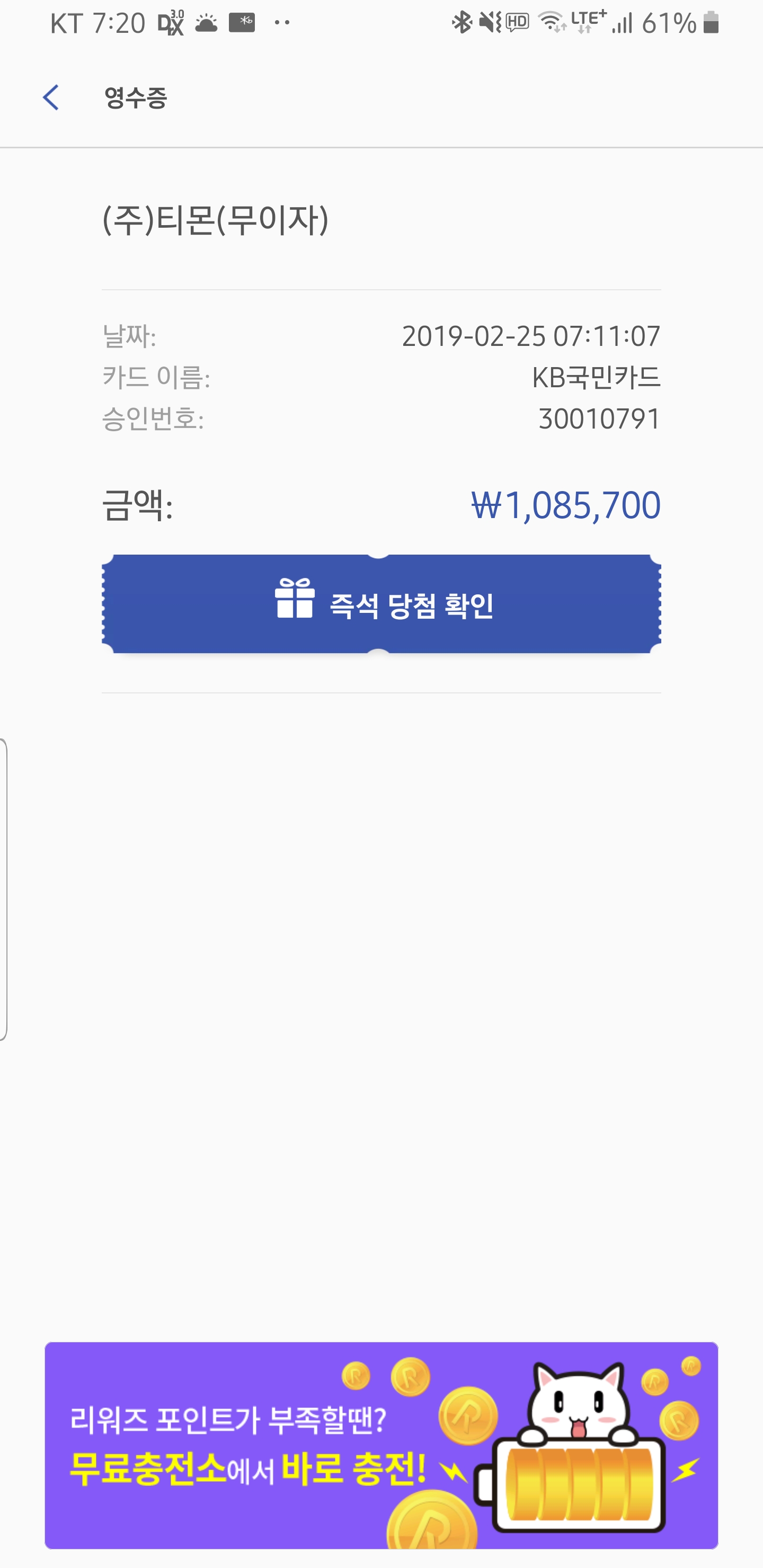 Screenshot_20190225-072023_Samsung Pay.jpg