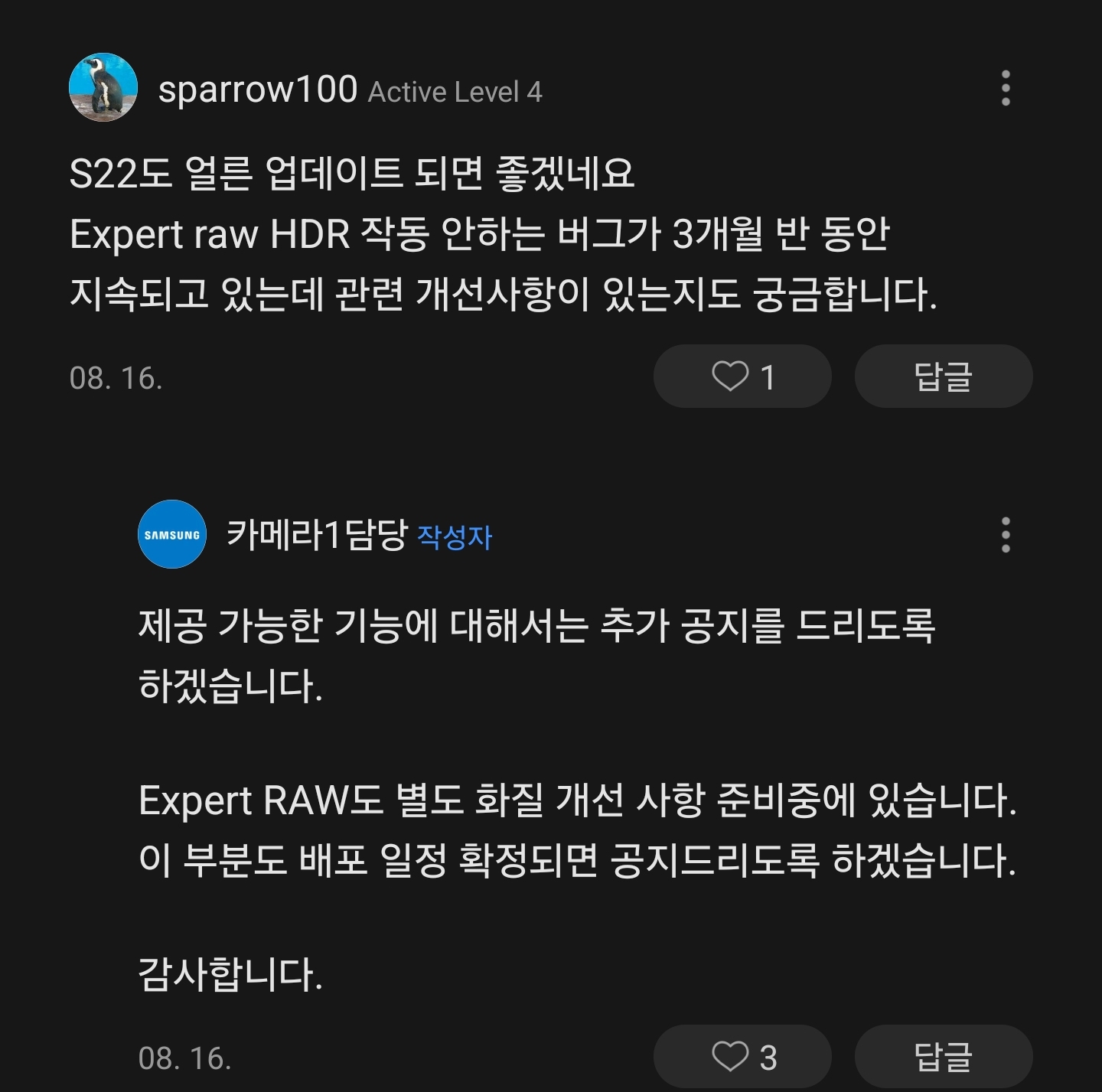 Screenshot_20230817_154210_Samsung Members.jpg