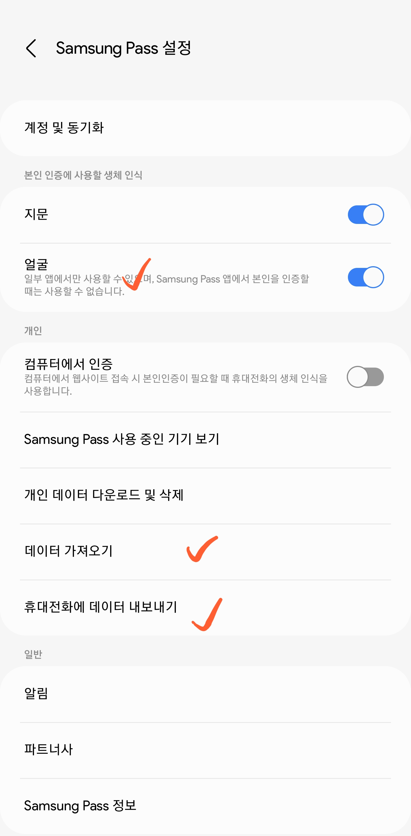 Screenshot_20210923-180340_Samsung Pass.png