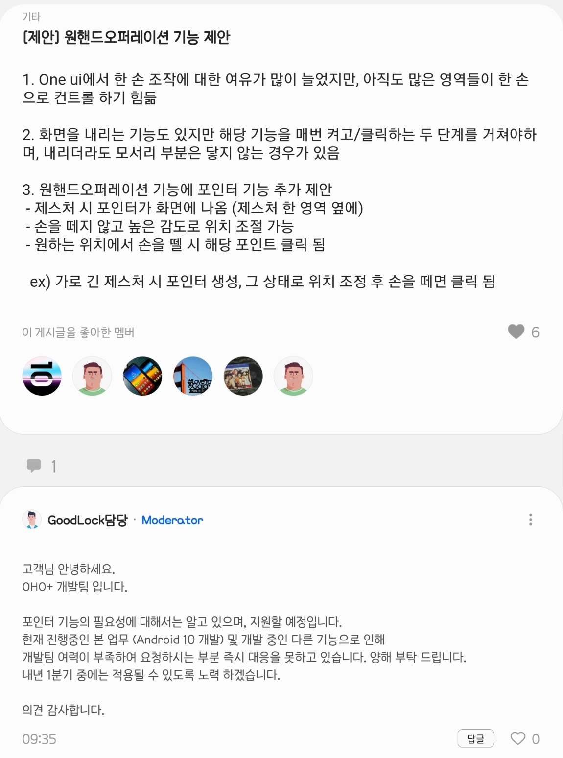 Screenshot_20191016-102246_Samsung Members.jpg