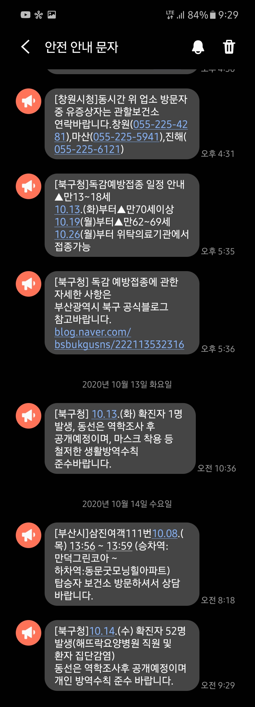 Screenshot_20201014-092928_Messages.jpg