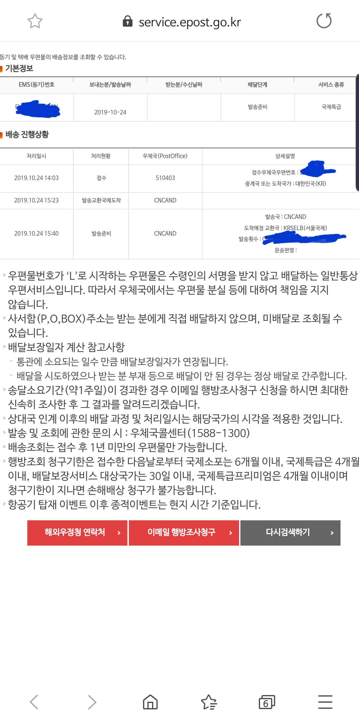 Screenshot_20191101-222418_Samsung Internet.jpg