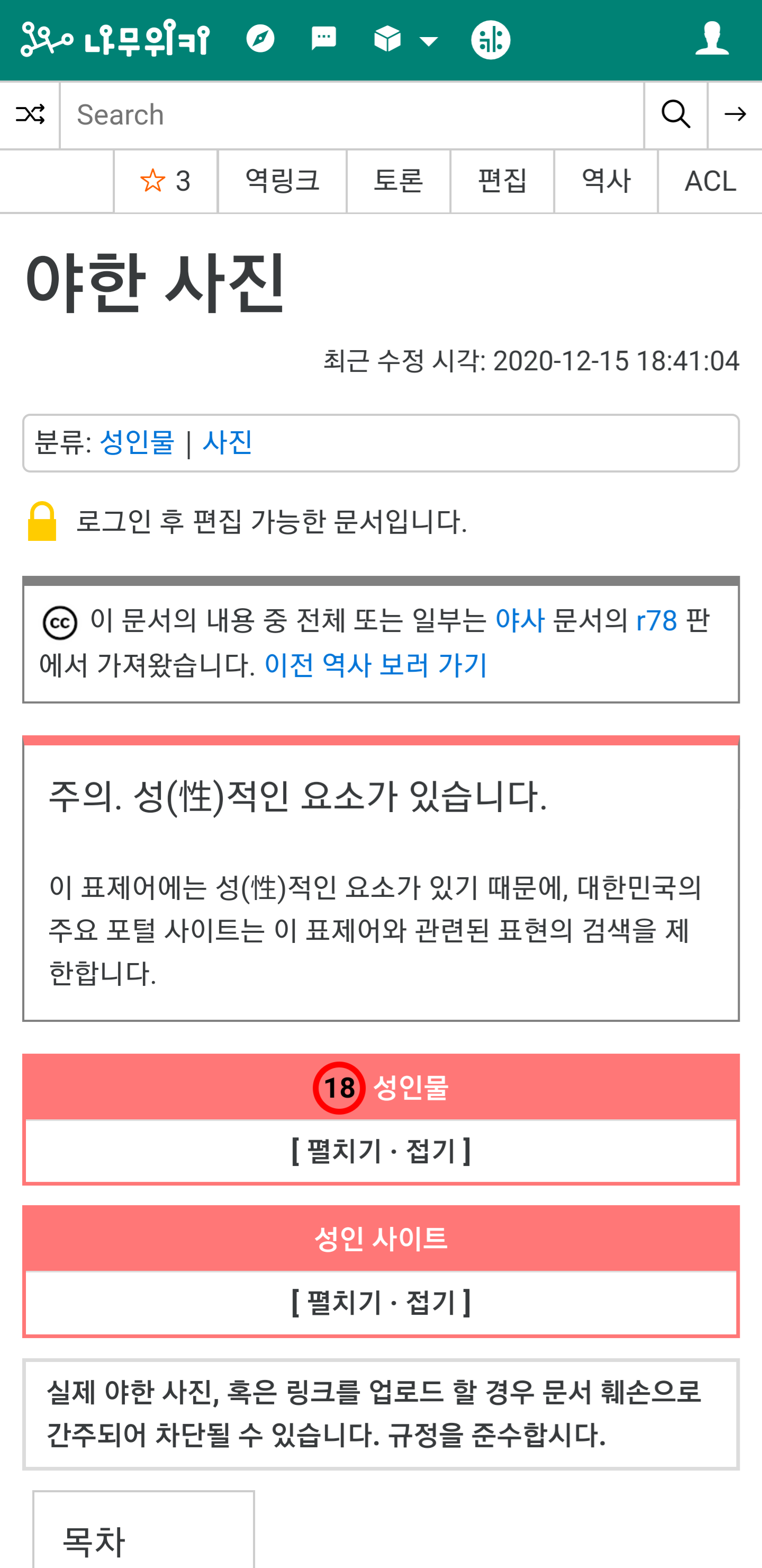 Screenshot_20201223-165615_Samsung Internet.png