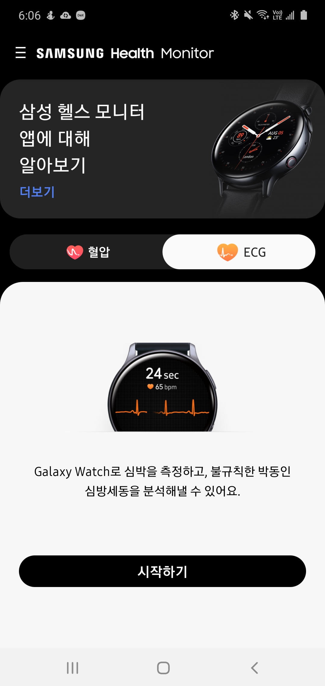 Screenshot_20200806-180626_Samsung Health Monitor.jpg