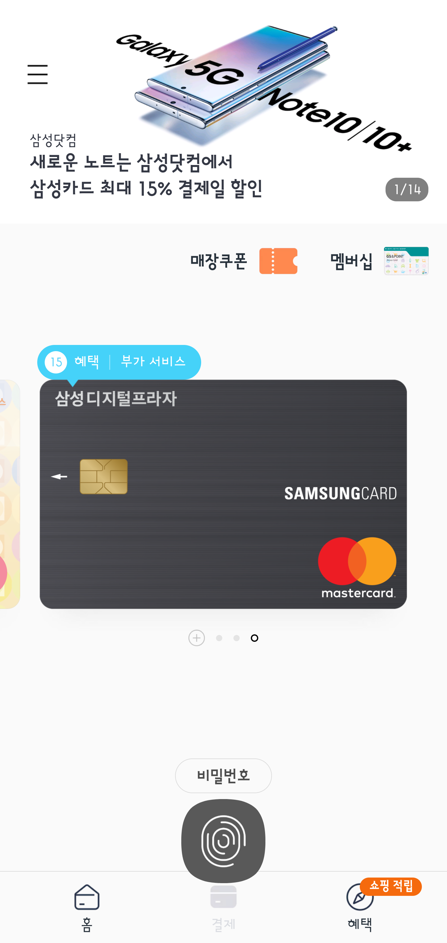 Screenshot_20190827-201202_Samsung Pay.png