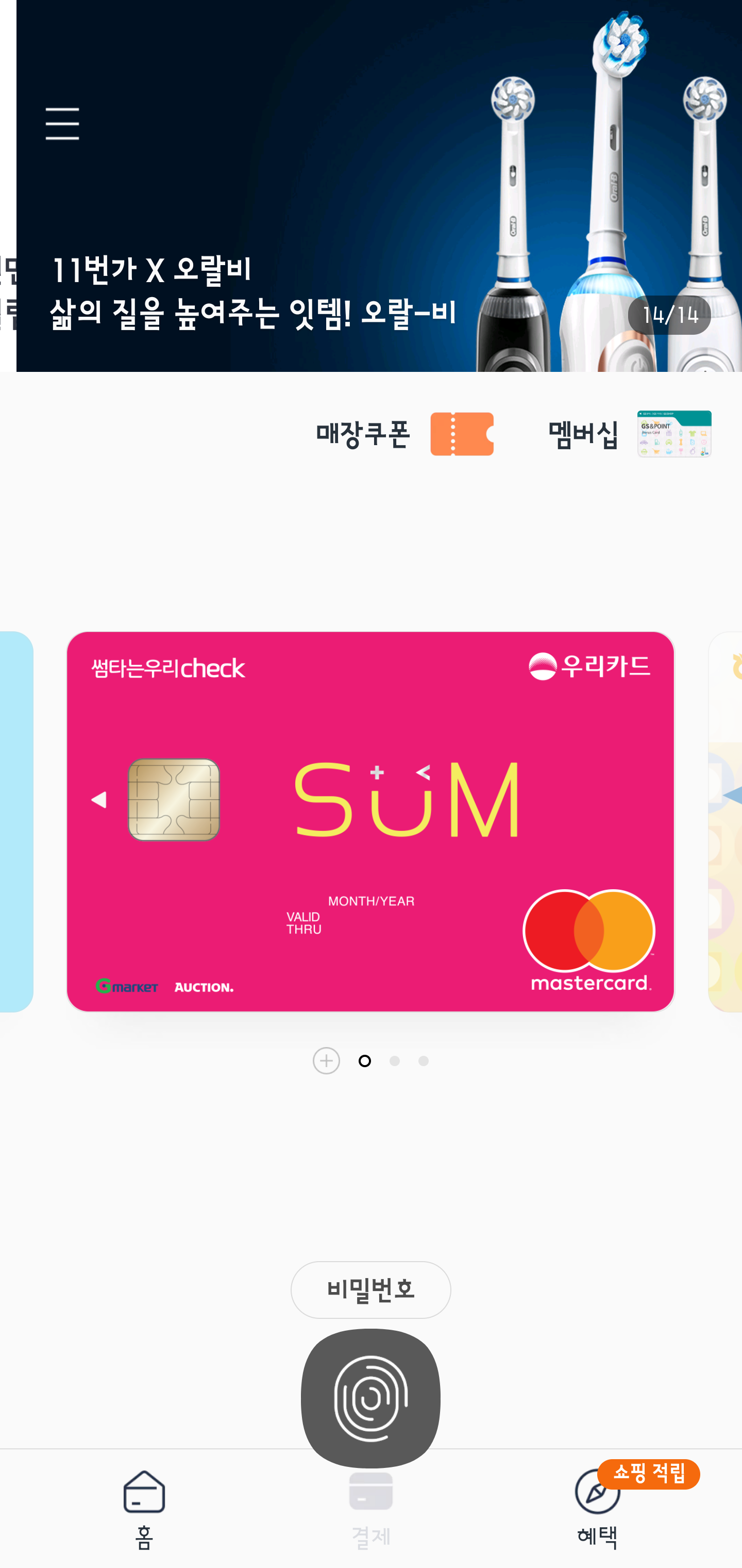 Screenshot_20190827-201151_Samsung Pay.png