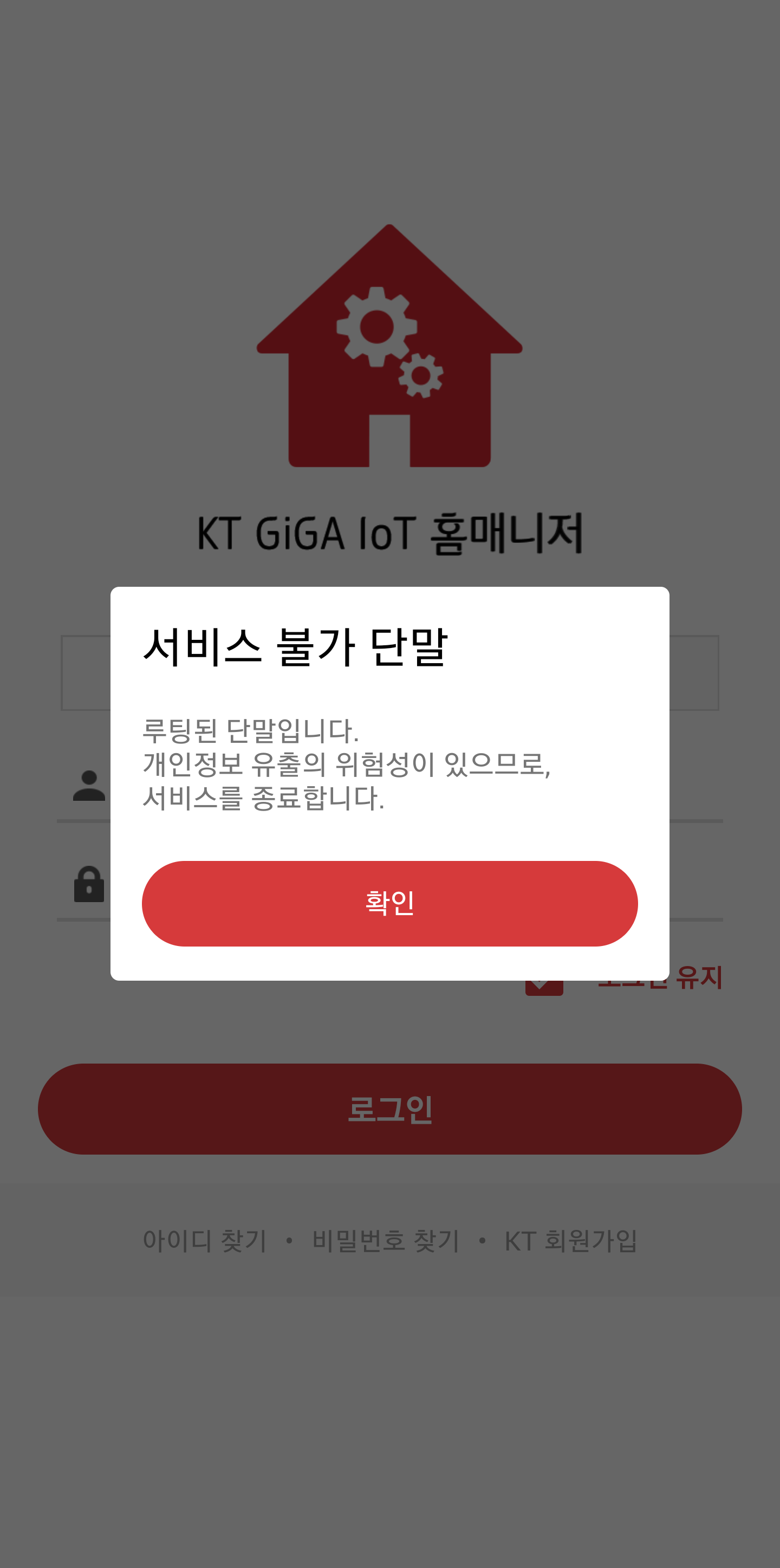 Screenshot_20190907-002347_GiGA IoT .png
