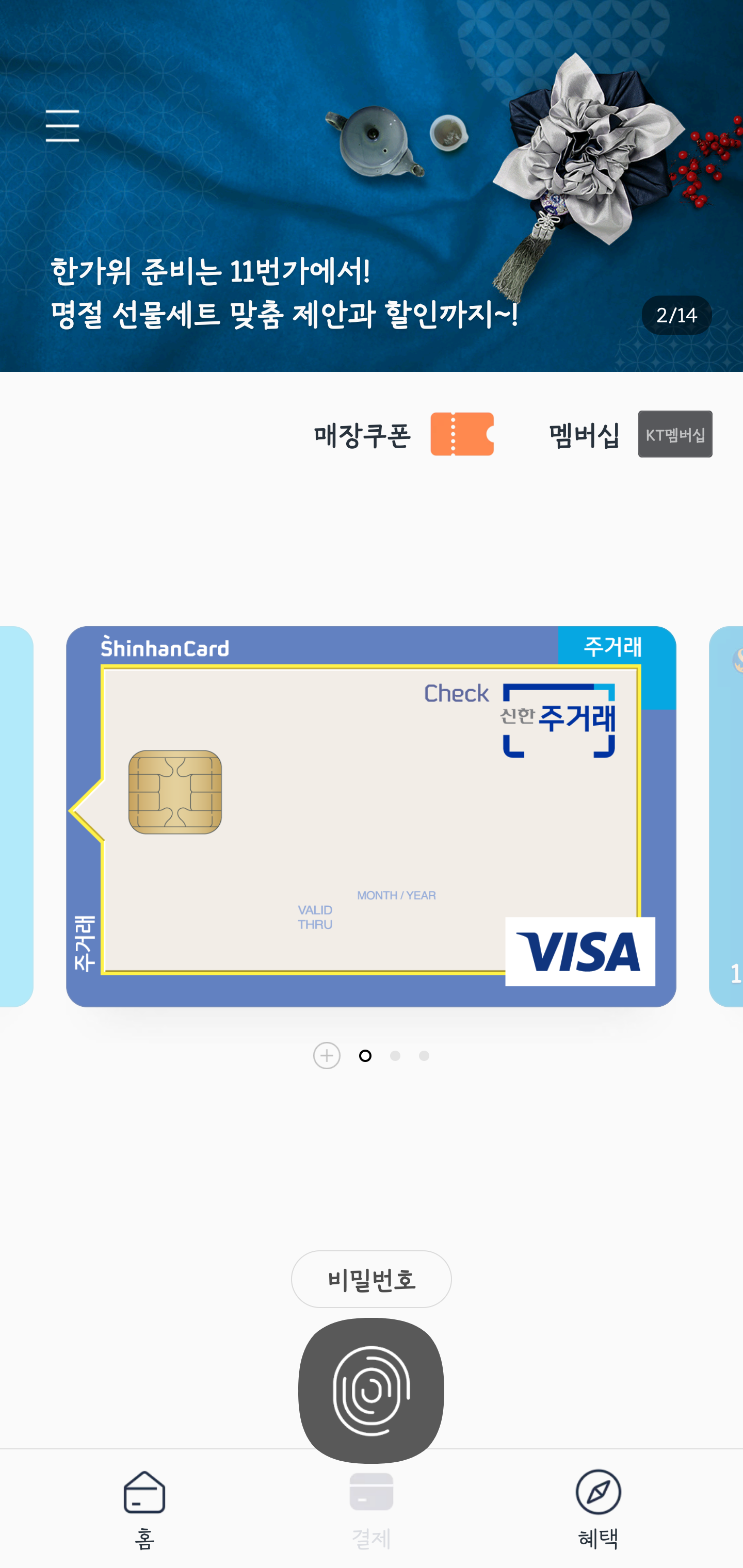 Screenshot_20190827-190120_Samsung Pay.png