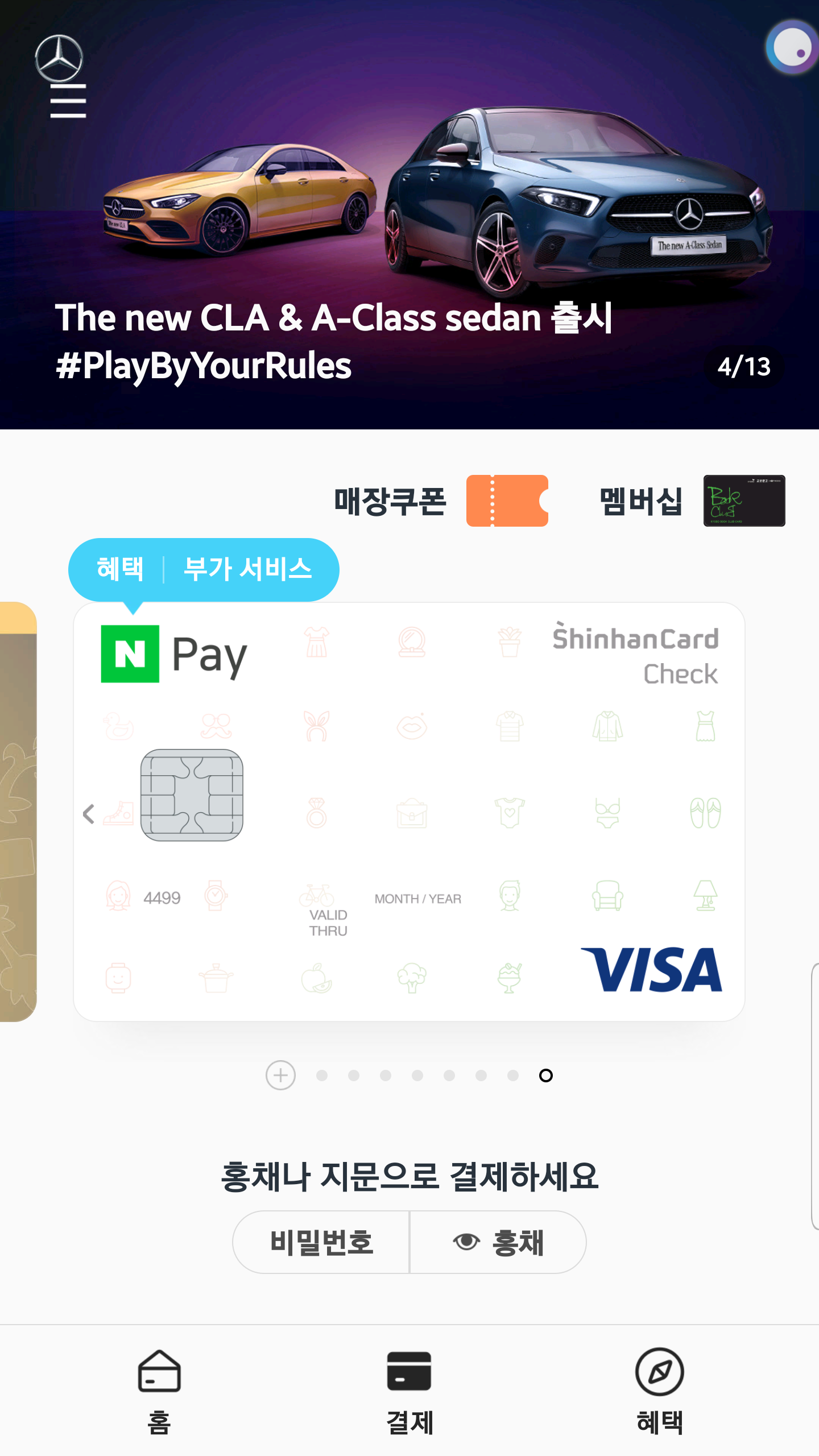 Screenshot_20200218-174205_Samsung Pay.png