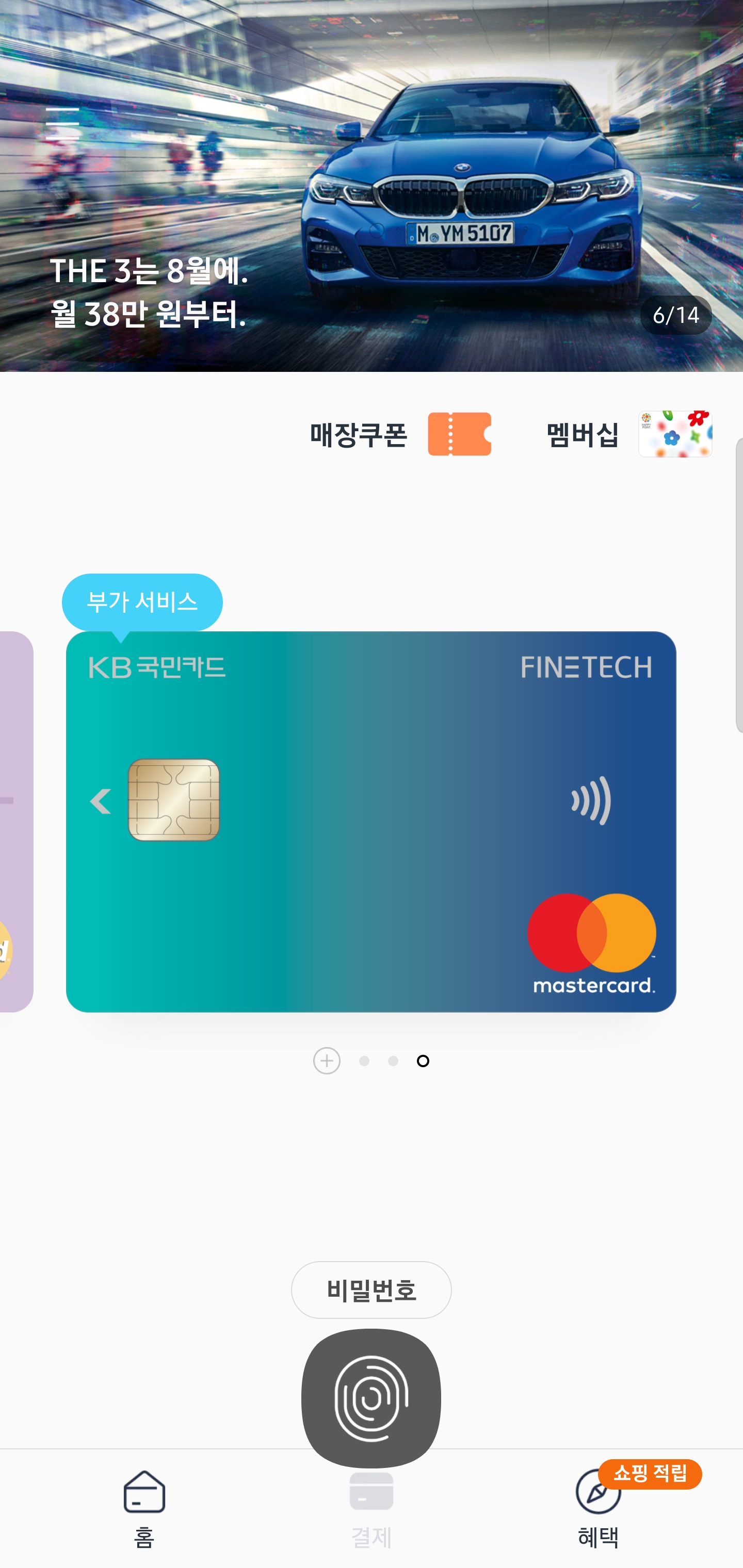 Screenshot_20190827-190307_Samsung Pay.jpg