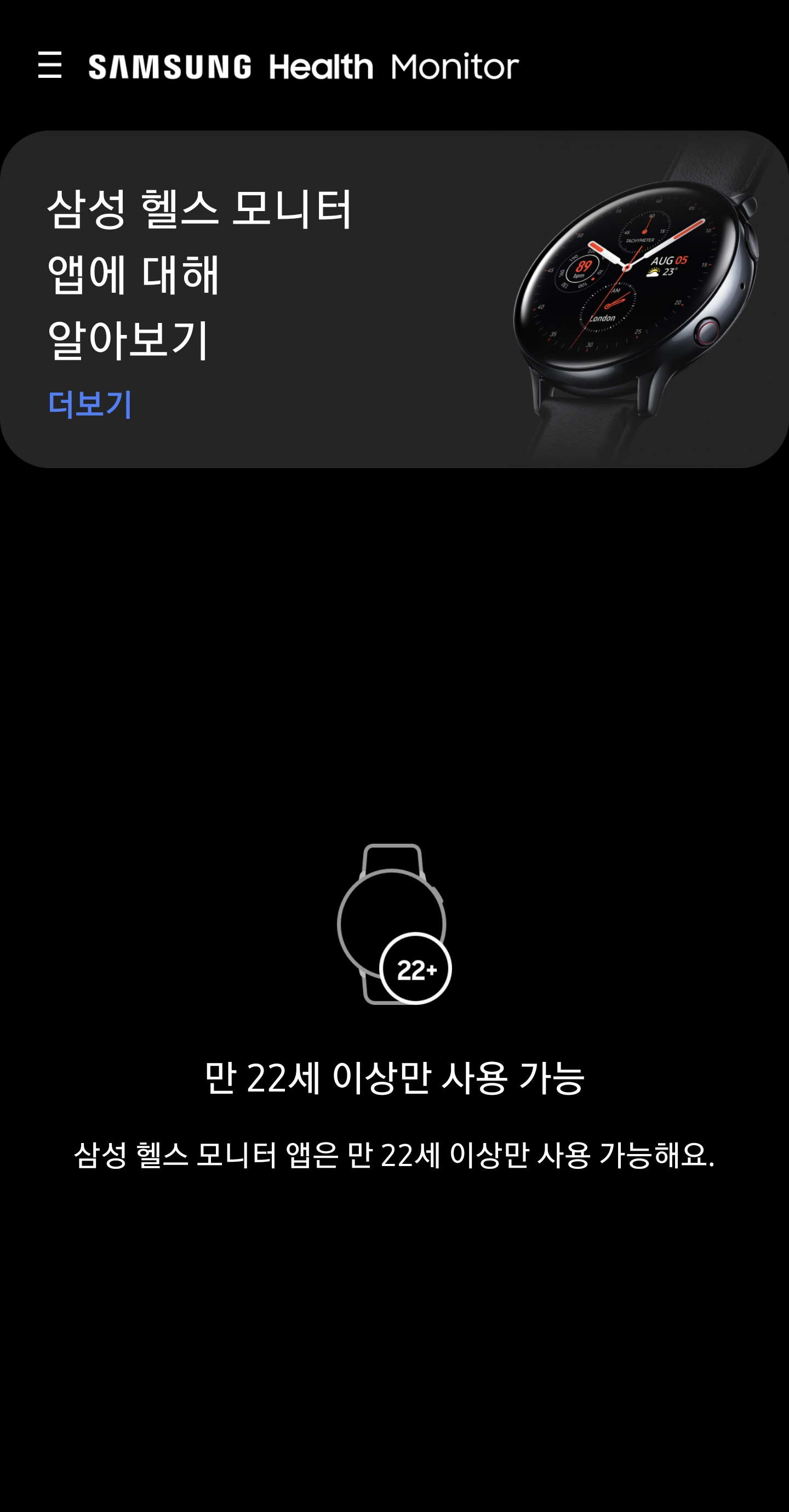 Screenshot_20201019-214643_Samsung Health Monitor.jpg