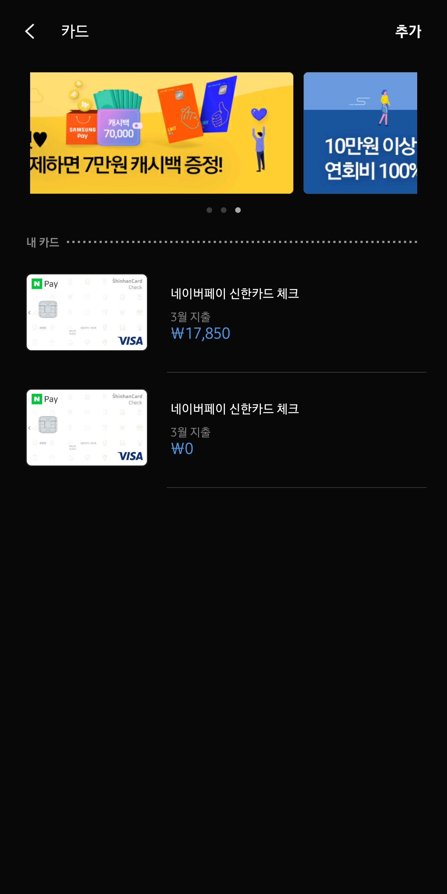 Screenshot_20200319-162916_Samsung Pay.jpg