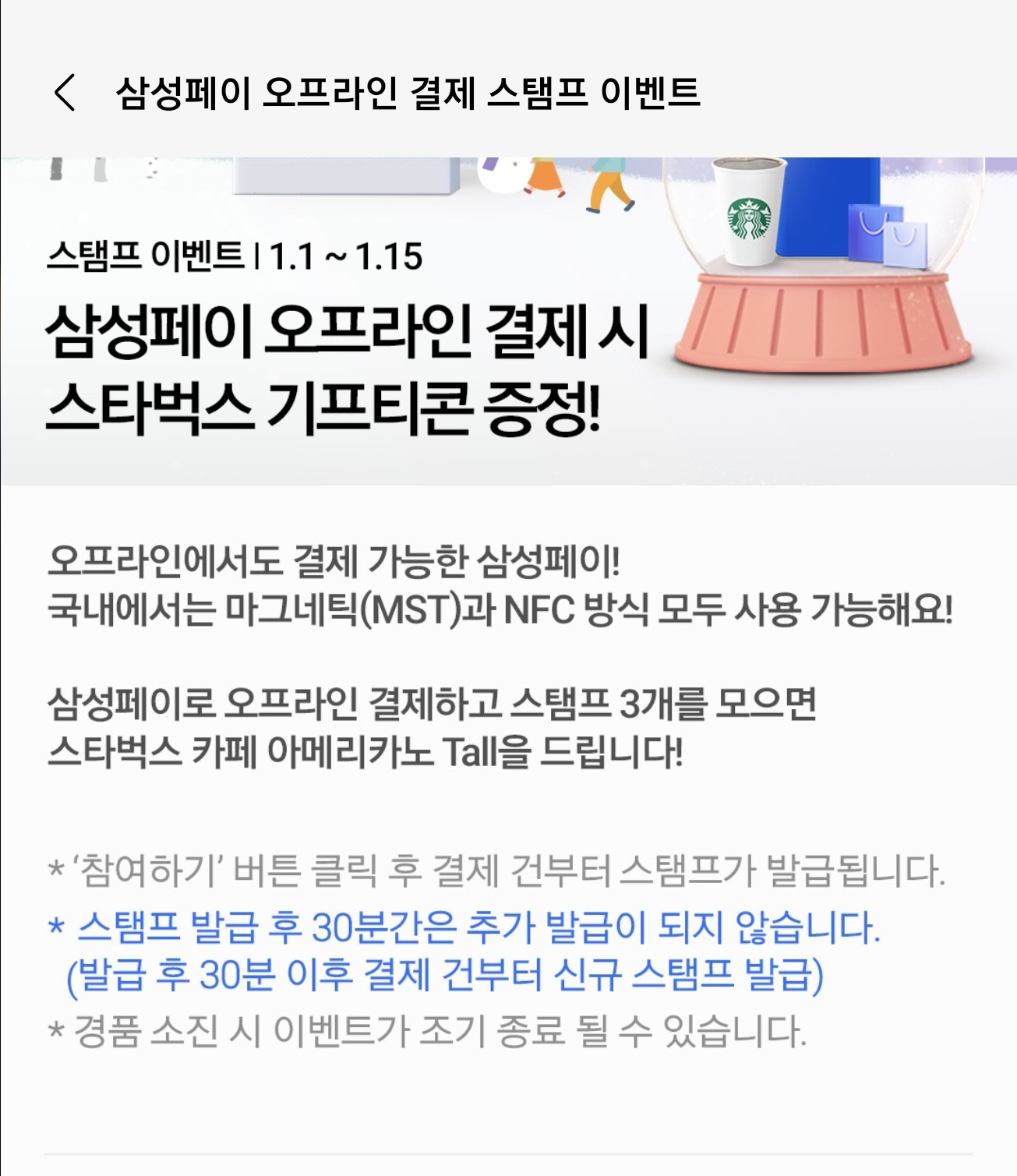 Screenshot_20230101_030940_Samsung Pay.jpg