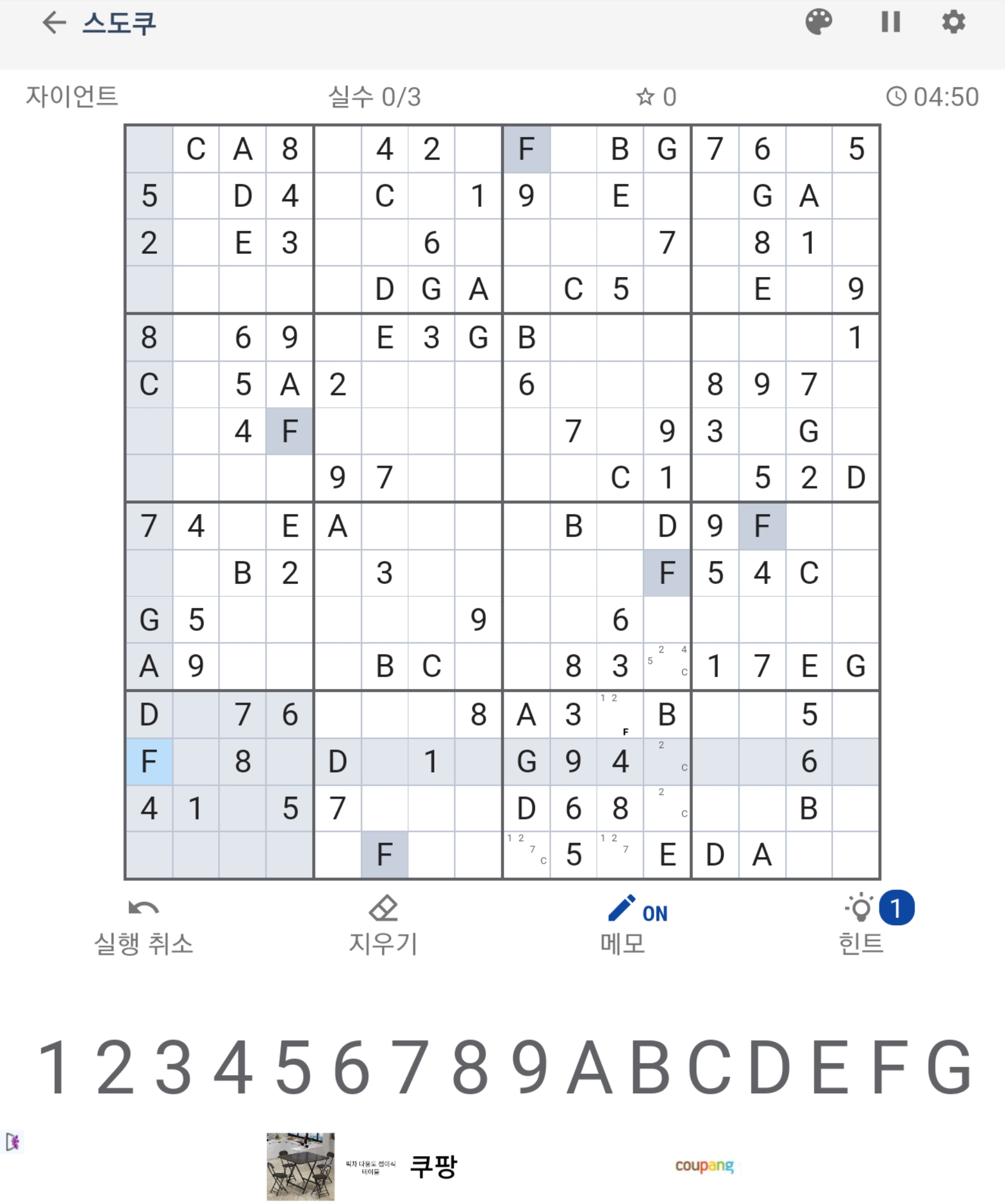 Screenshot_20210404-125135_Sudoku.jpg