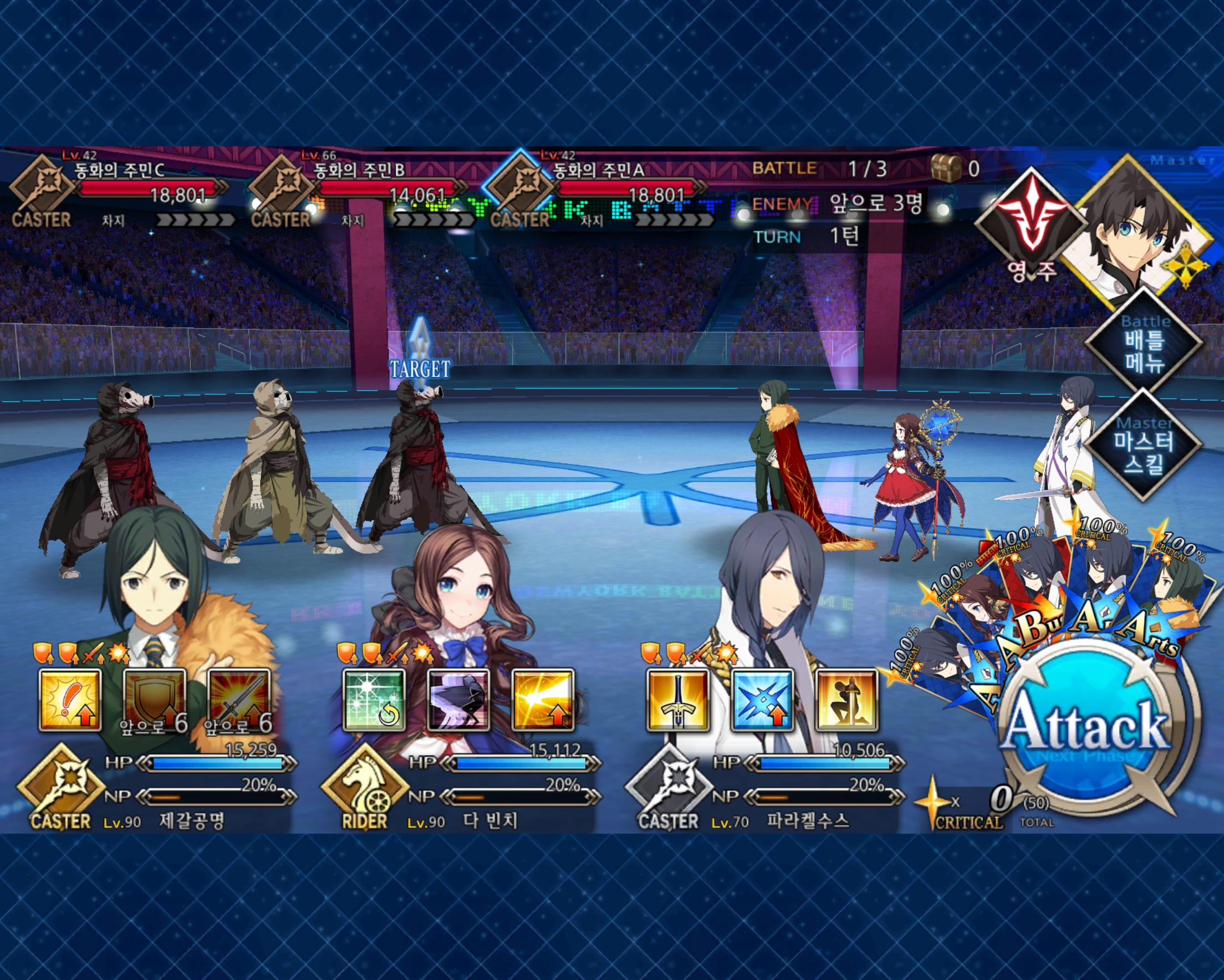 Screenshot_20210903-010050_FateGO.jpg