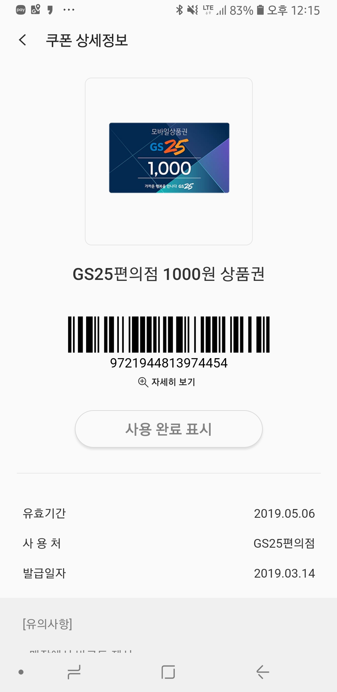 Screenshot_20190314-121509_Samsung Pay.jpg