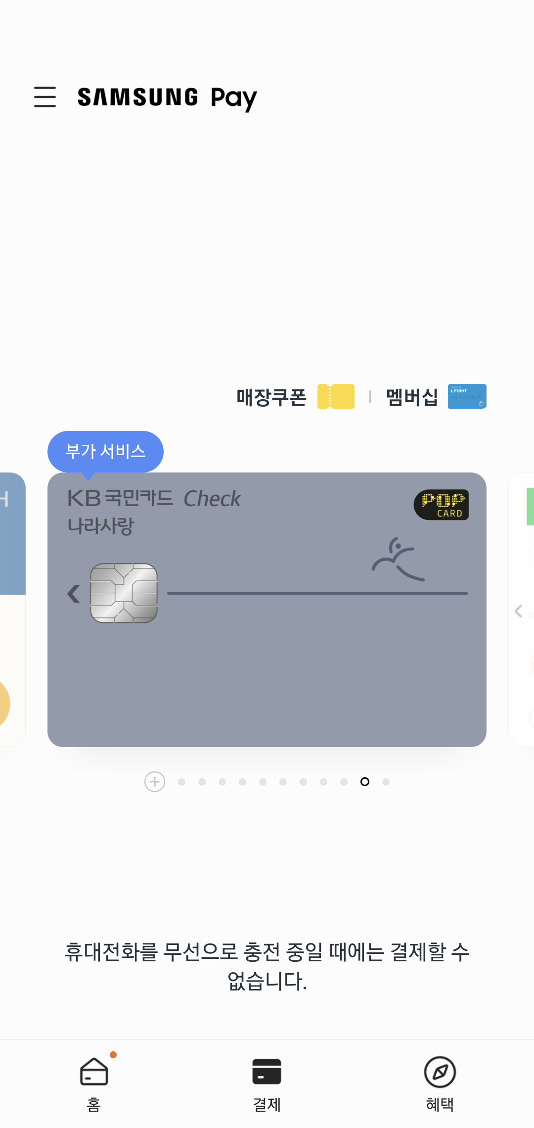 Screenshot_20220526-125518_Samsung Pay.png