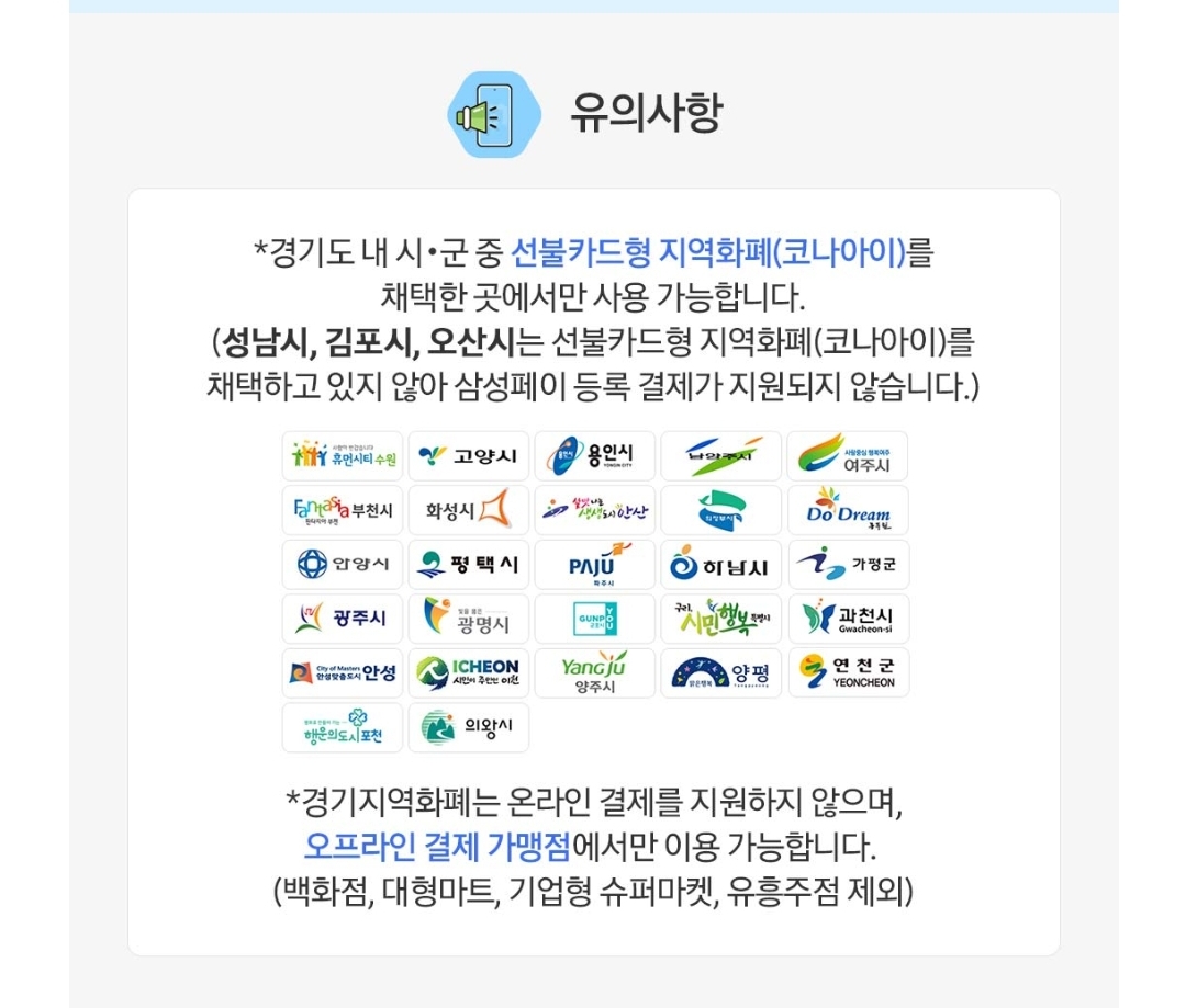 Screenshot_20211019-201925_Samsung Pay.jpg