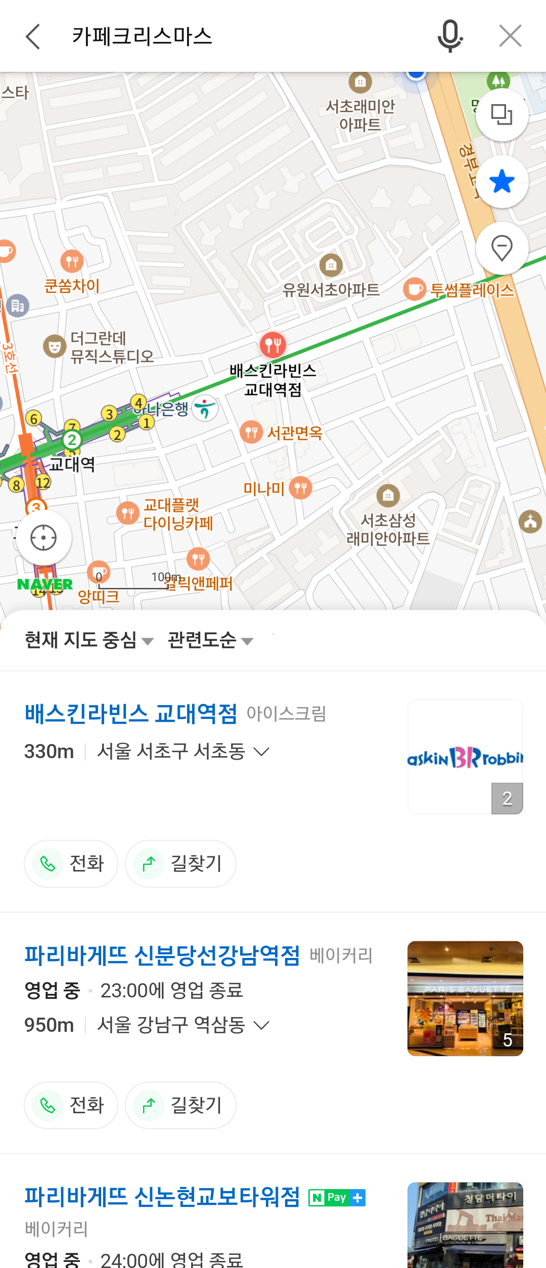 Screenshot_20221216_175321_Naver Map.png