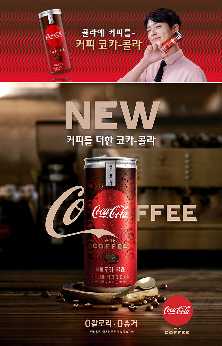 Cocacola_Coffee_main.jpg