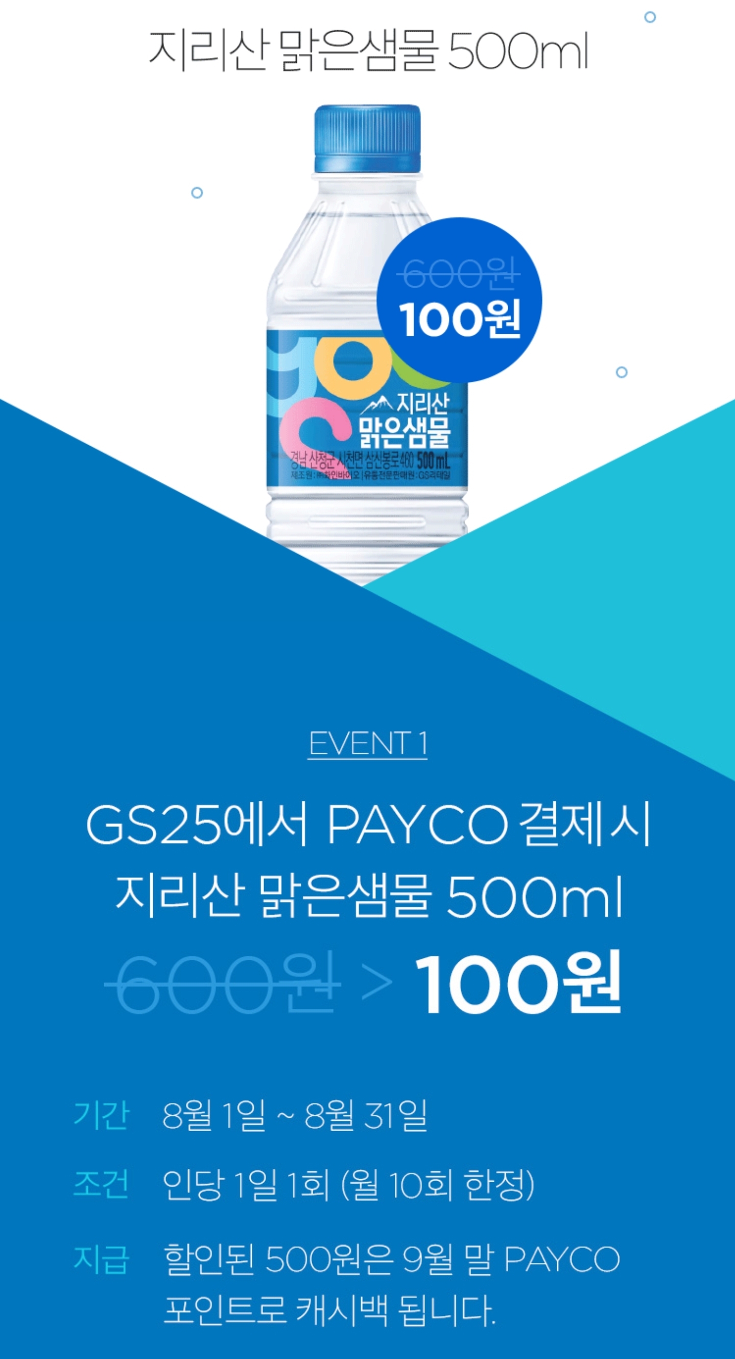 Screenshot_20190807-101109_PAYCO.jpg