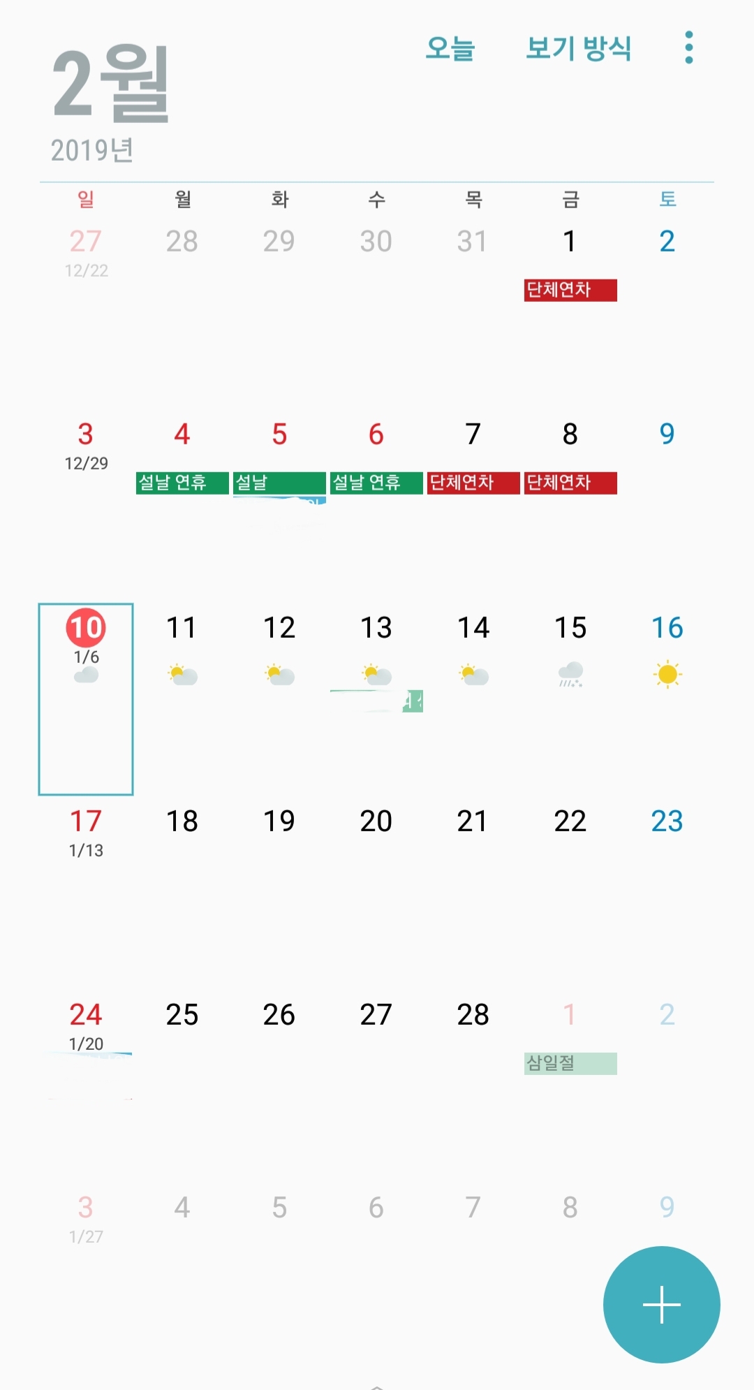 Screenshot_20190210-211528_Calendar.jpg