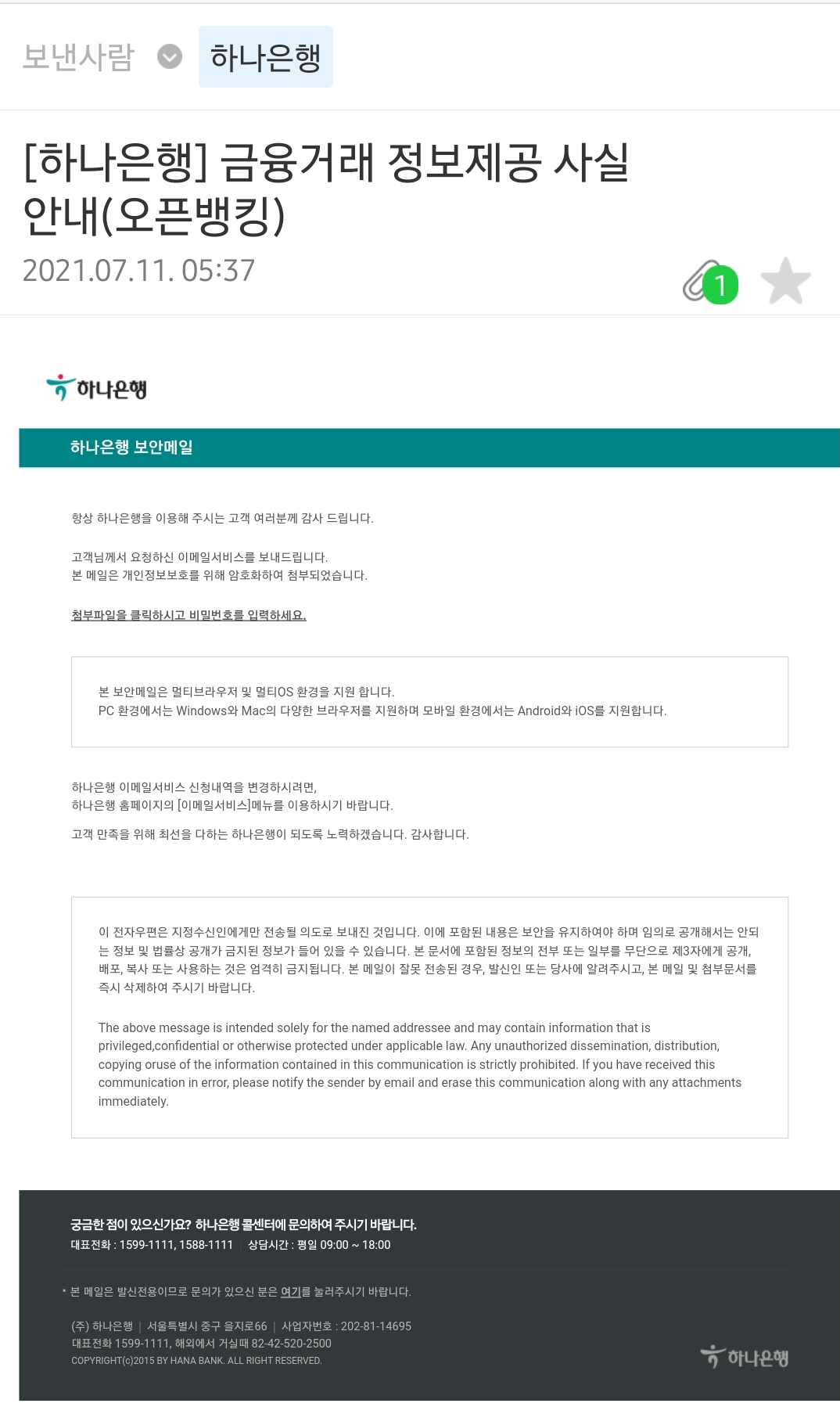 SmartSelect_20210711-054136_Naver Mail.jpg