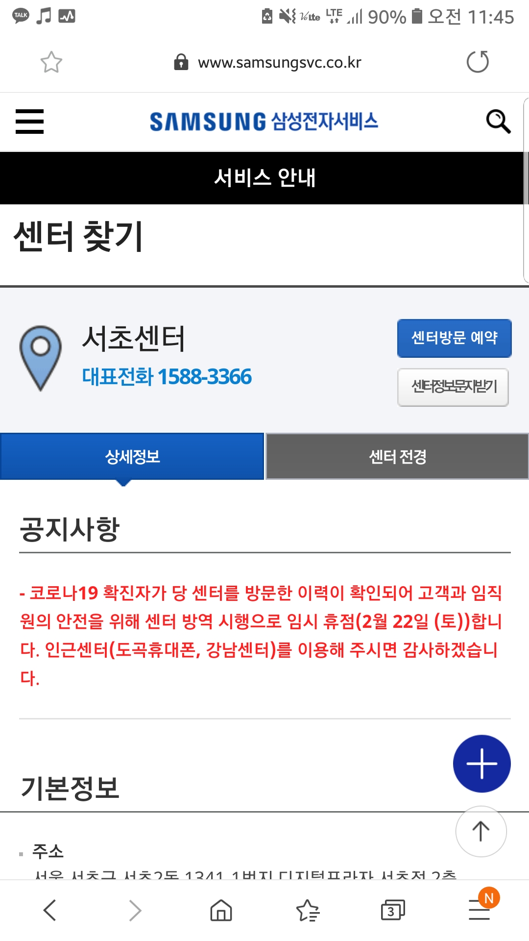 Screenshot_20200222-114557_Samsung Internet.jpg