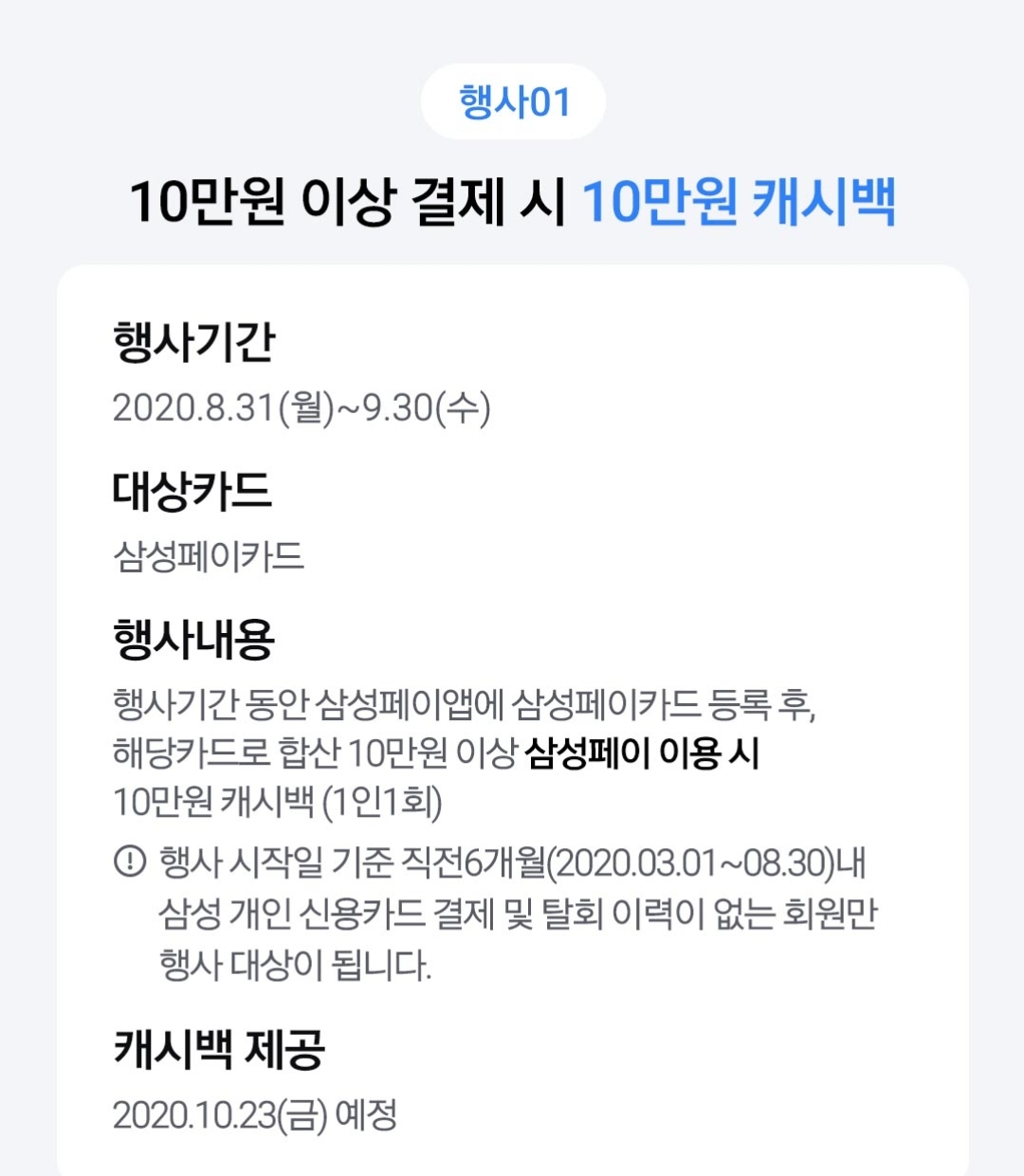 Screenshot_20200911-224916_Samsung Pay.jpg