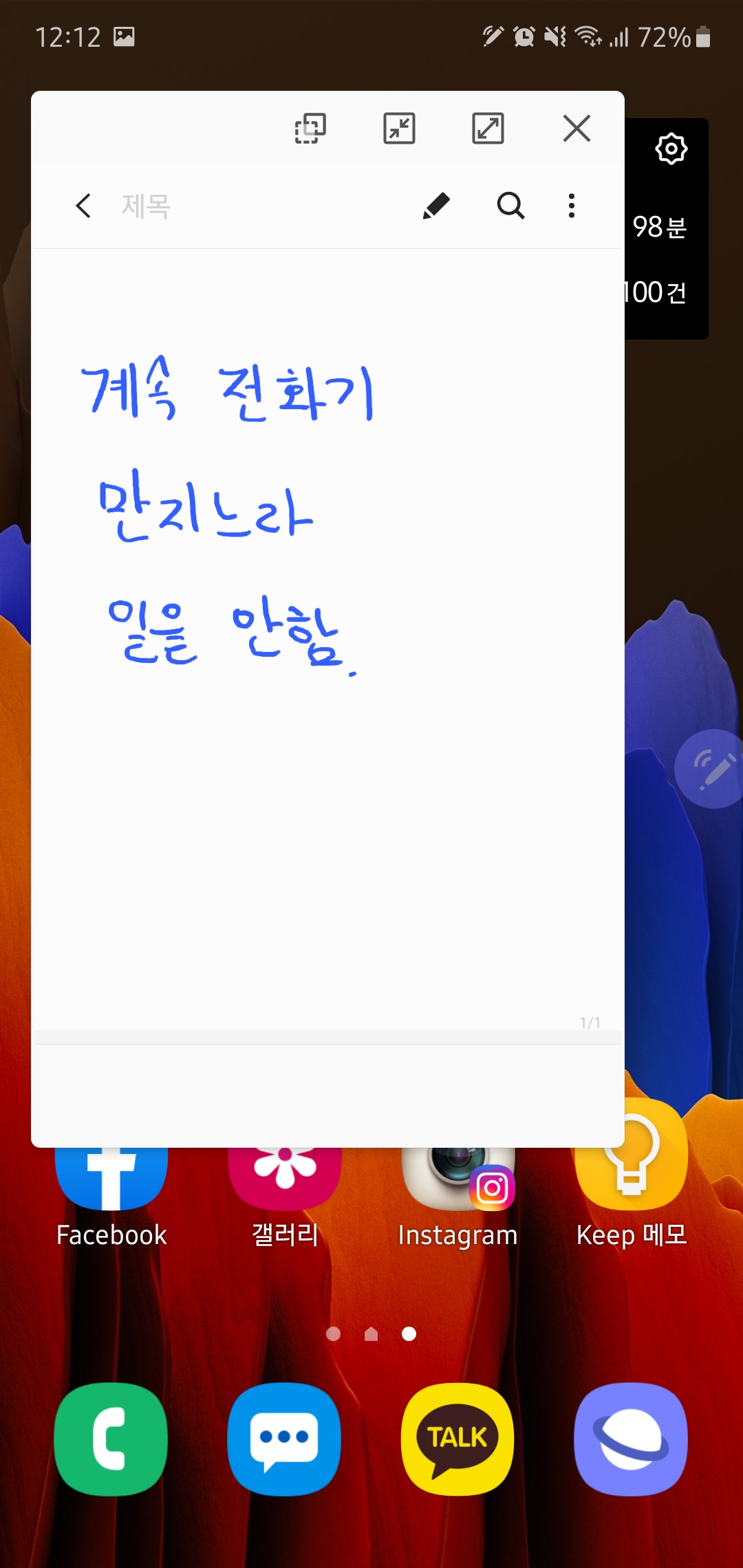 Screenshot_20201008-121214_Samsung Notes.jpg