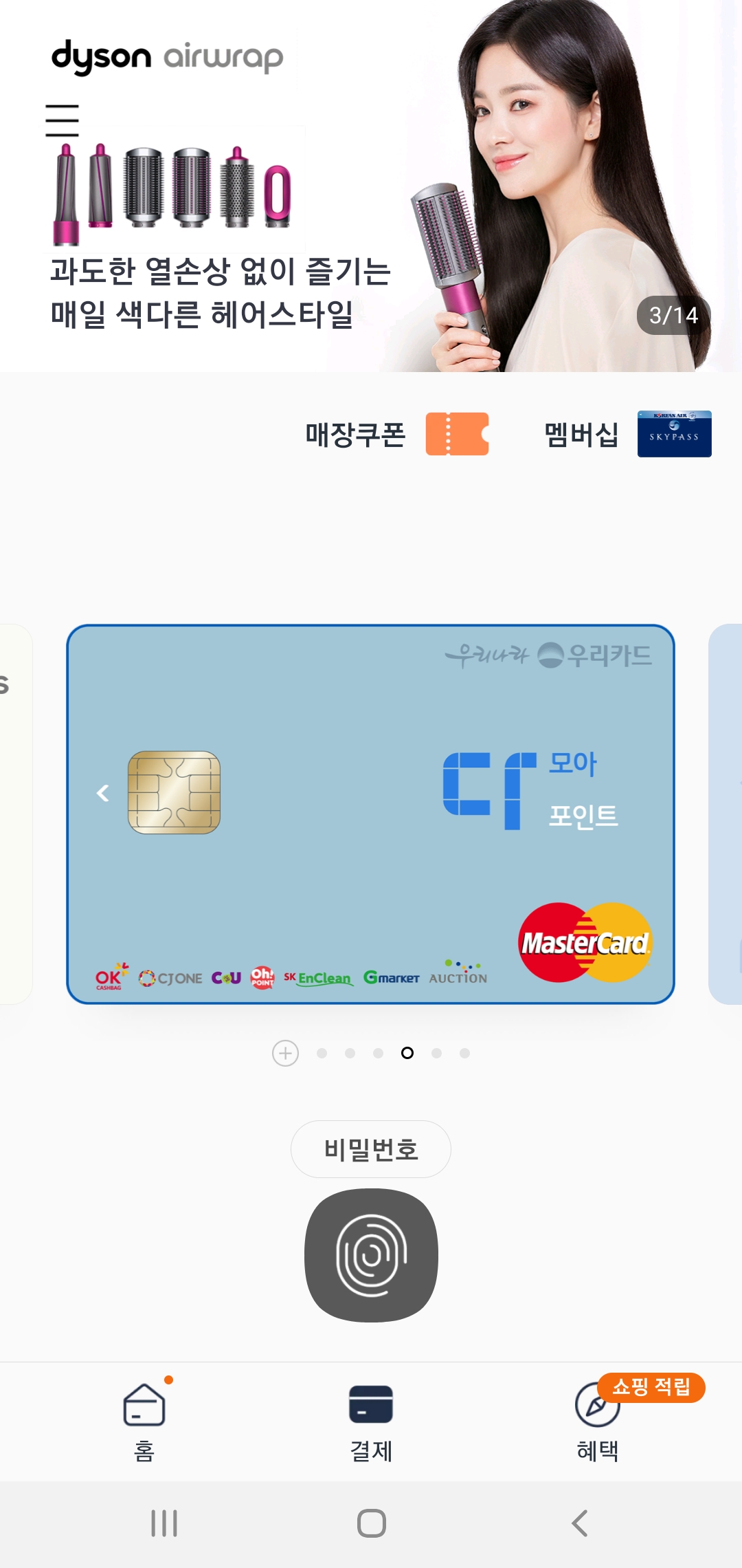 Screenshot_20190827-180219_Samsung Pay.jpg