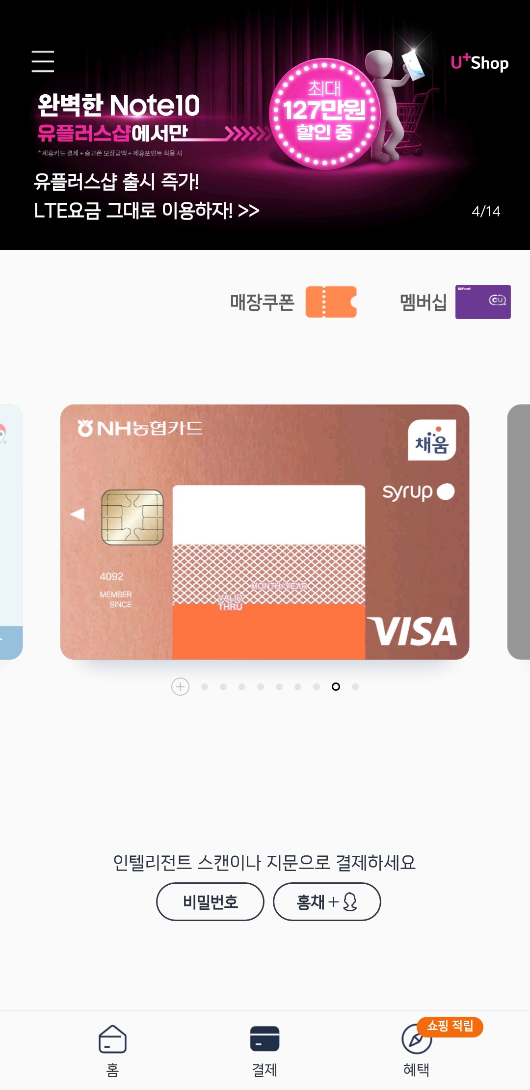 Screenshot_20190828-132720_Samsung Pay.jpg