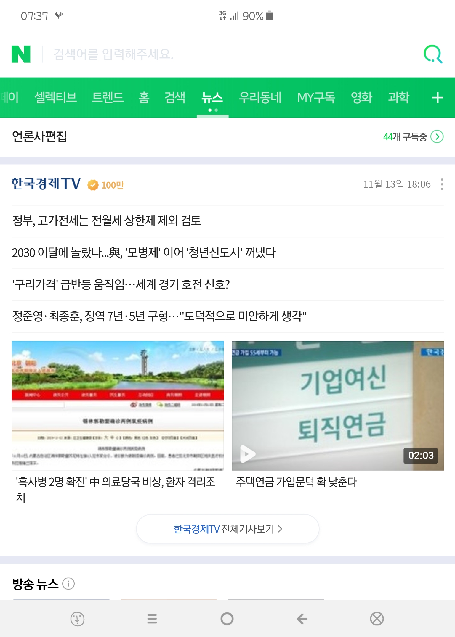 Screenshot_20191114-073735_Samsung Internet.jpg