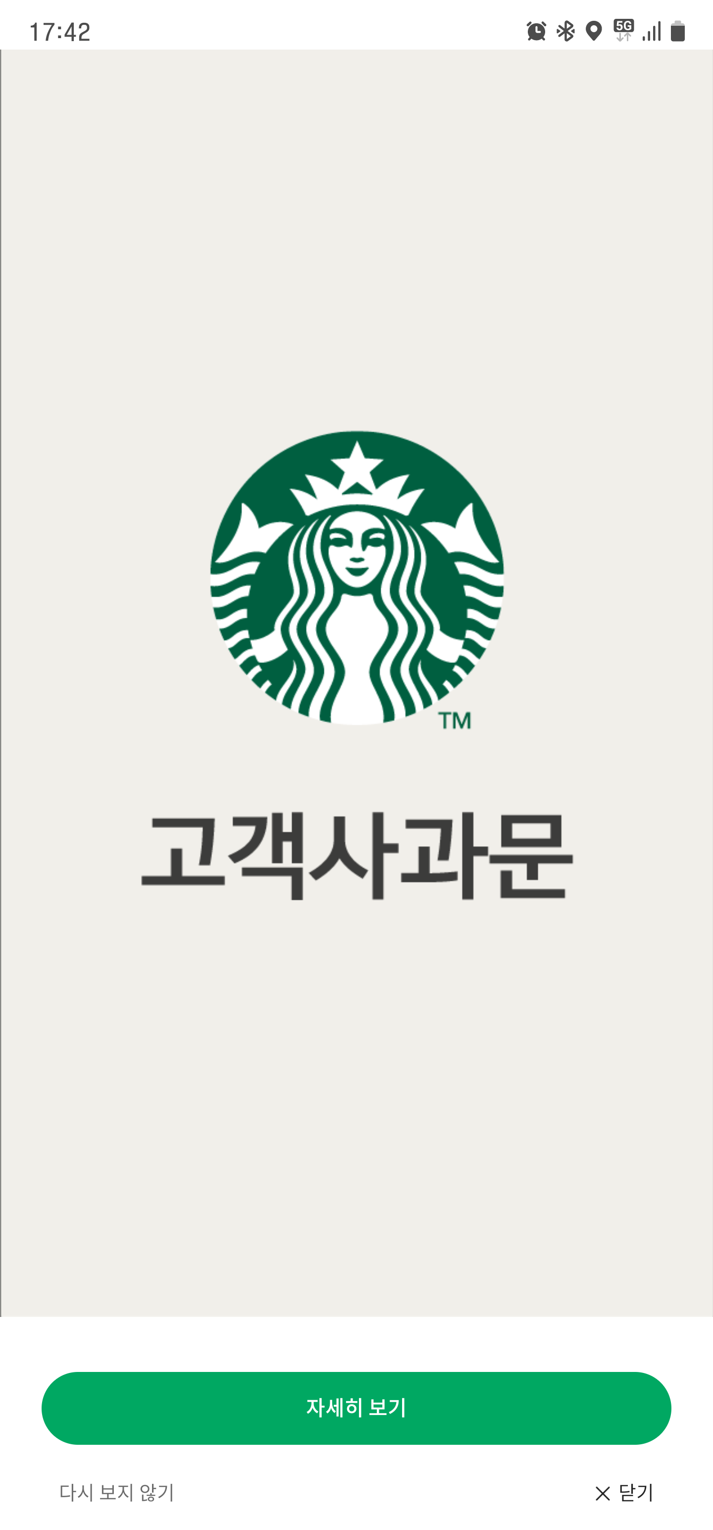 Screenshot_20220728-174233_Starbucks.png