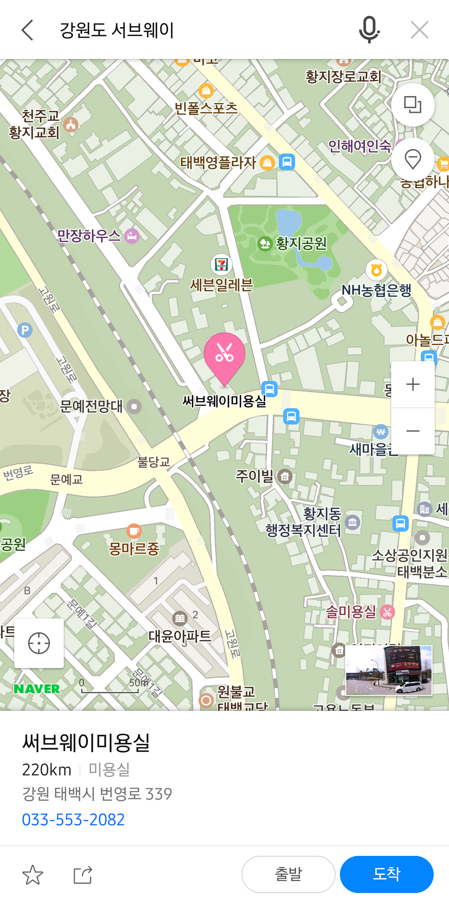 Screenshot_20190923-125445_Naver Map.png