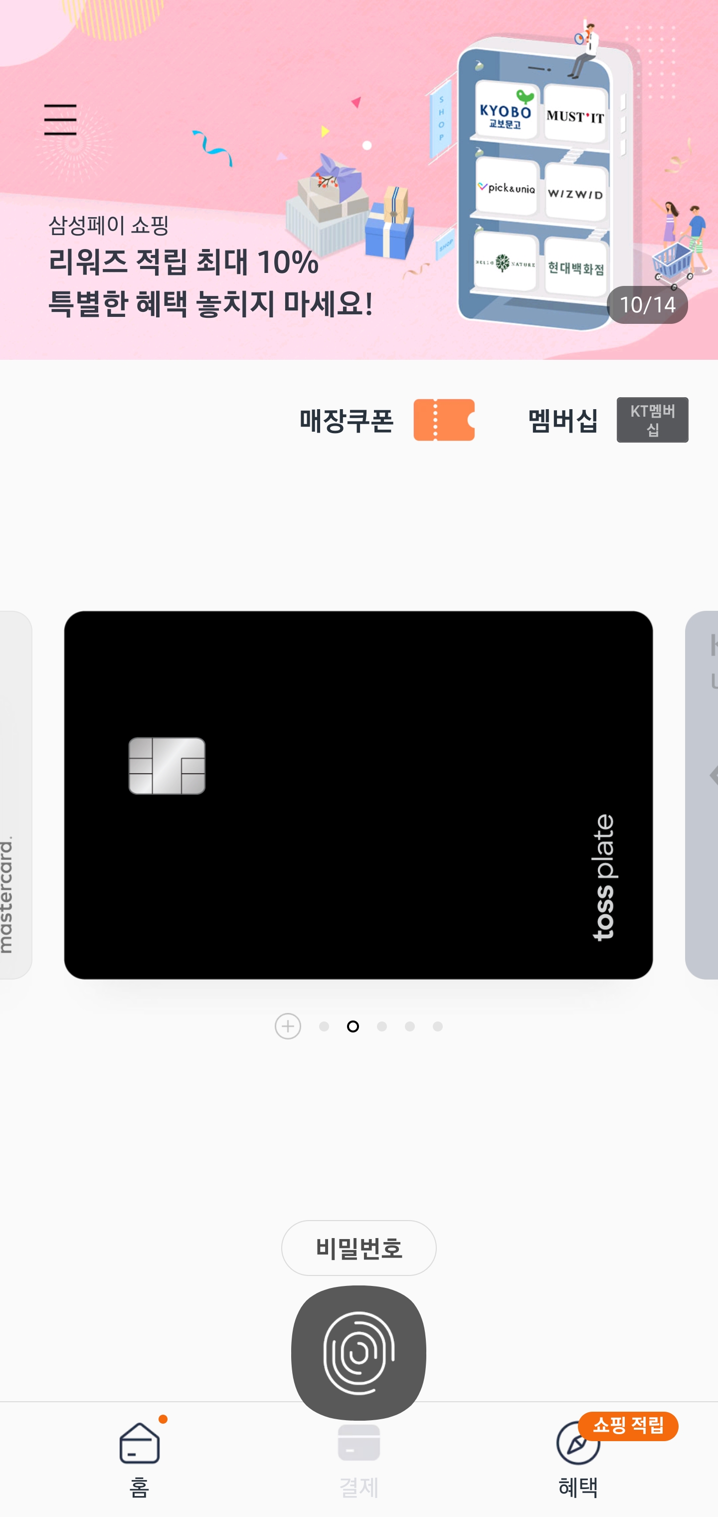 Screenshot_20190827-192327_Samsung Pay.jpg