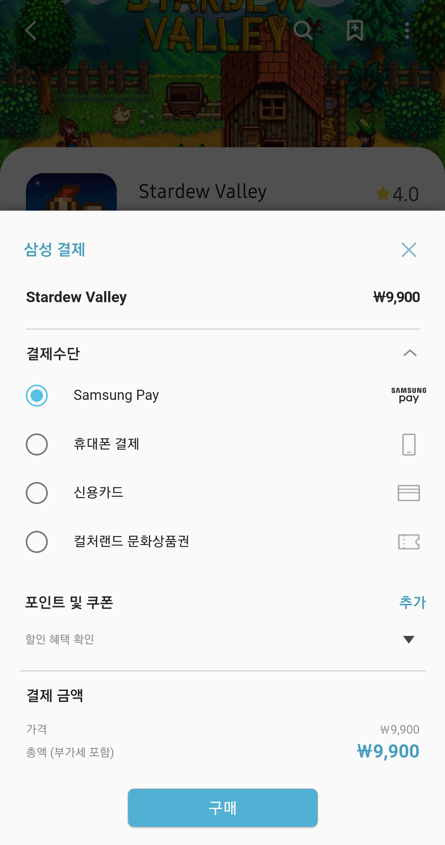 Screenshot_20190420-001219_Samsung Billing.png