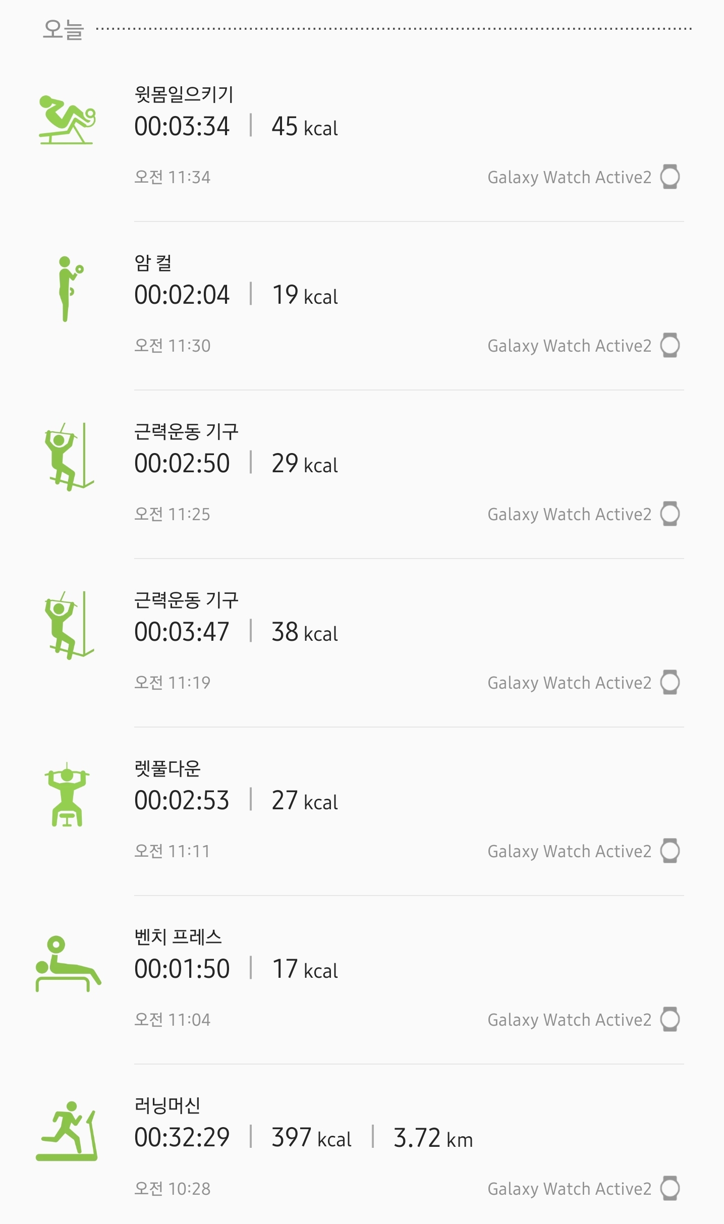 Screenshot_20200731-114410_Samsung Health.jpg
