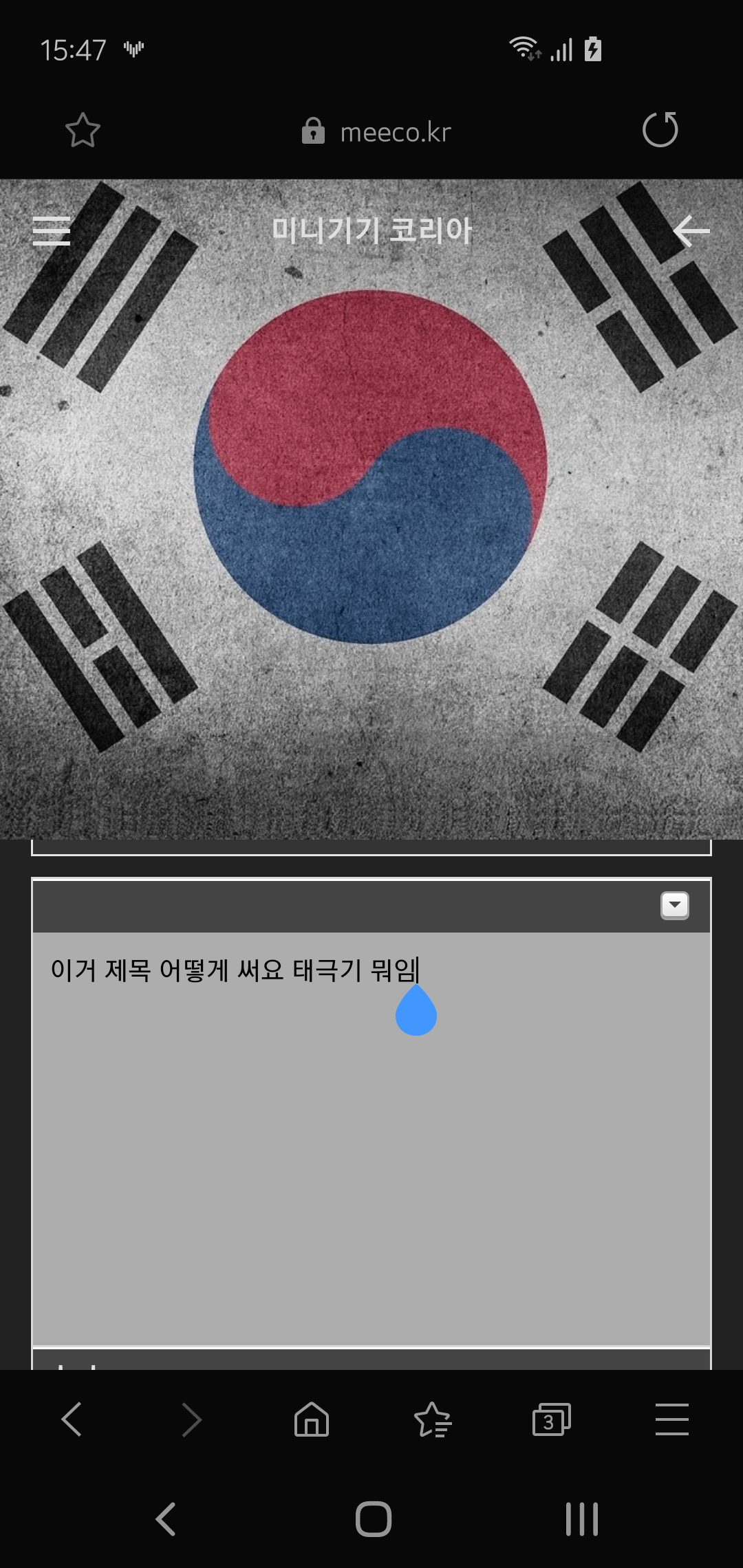 Screenshot_20200301-154745_Samsung Internet.jpg