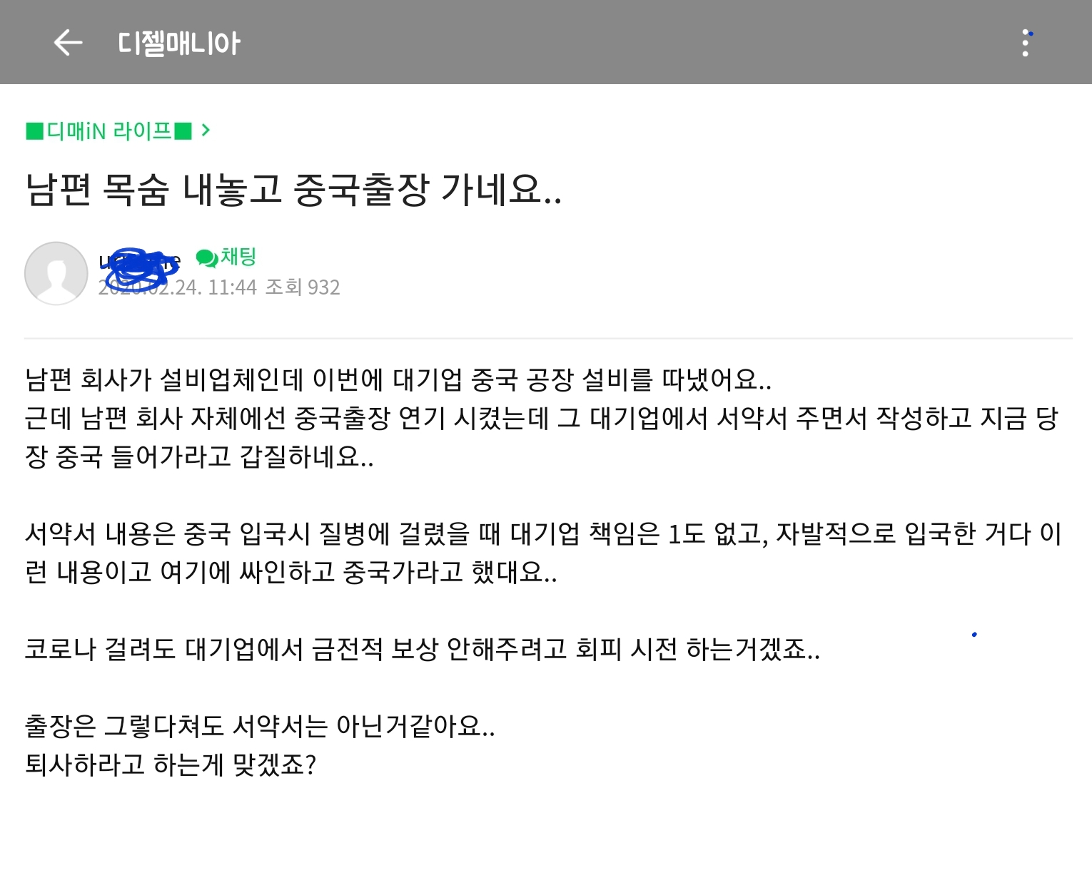 Screenshot_20200224-115447_Naver Cafe.jpg