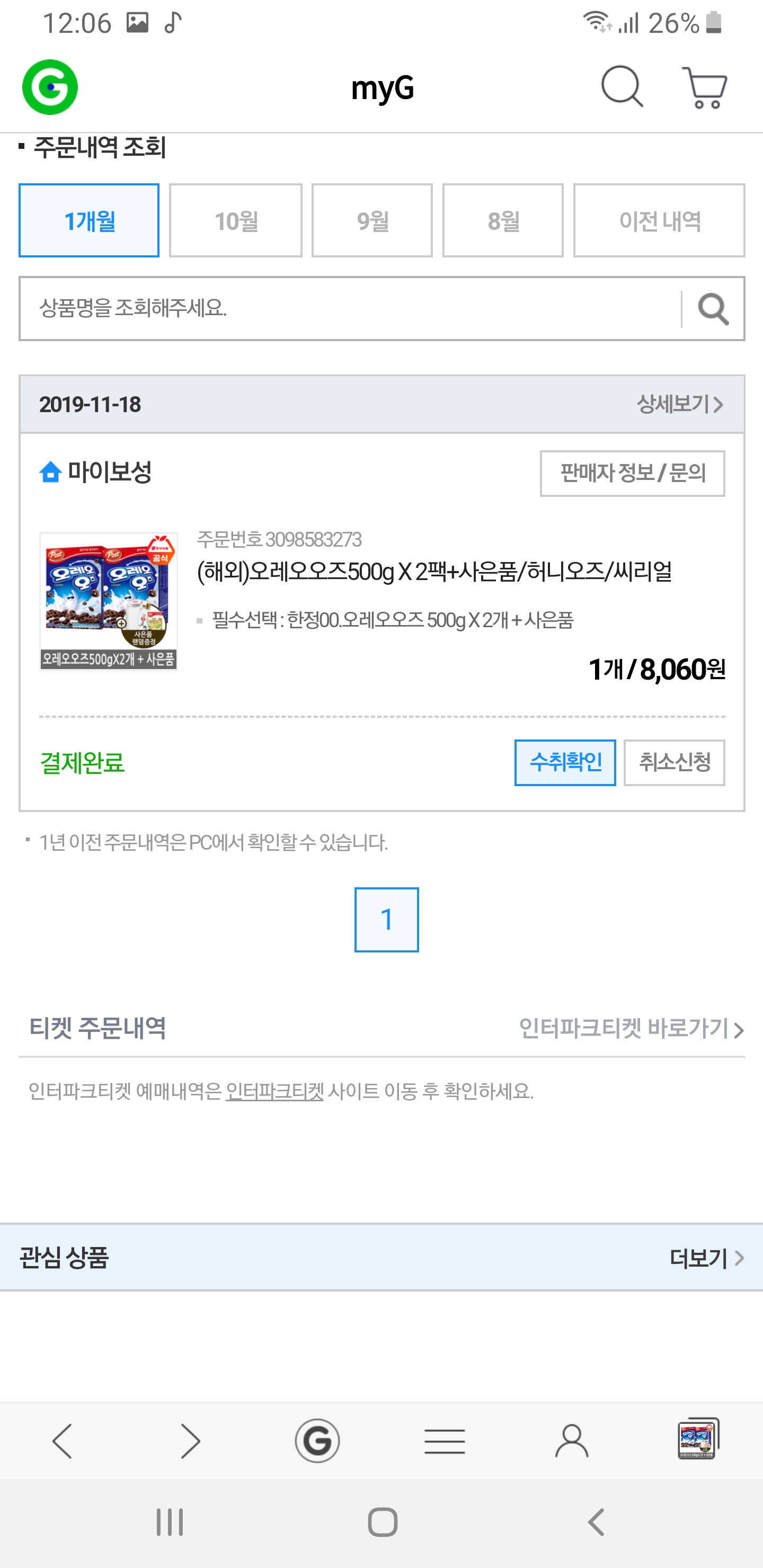 Screenshot_20191118-000612_Samsung Internet.jpg