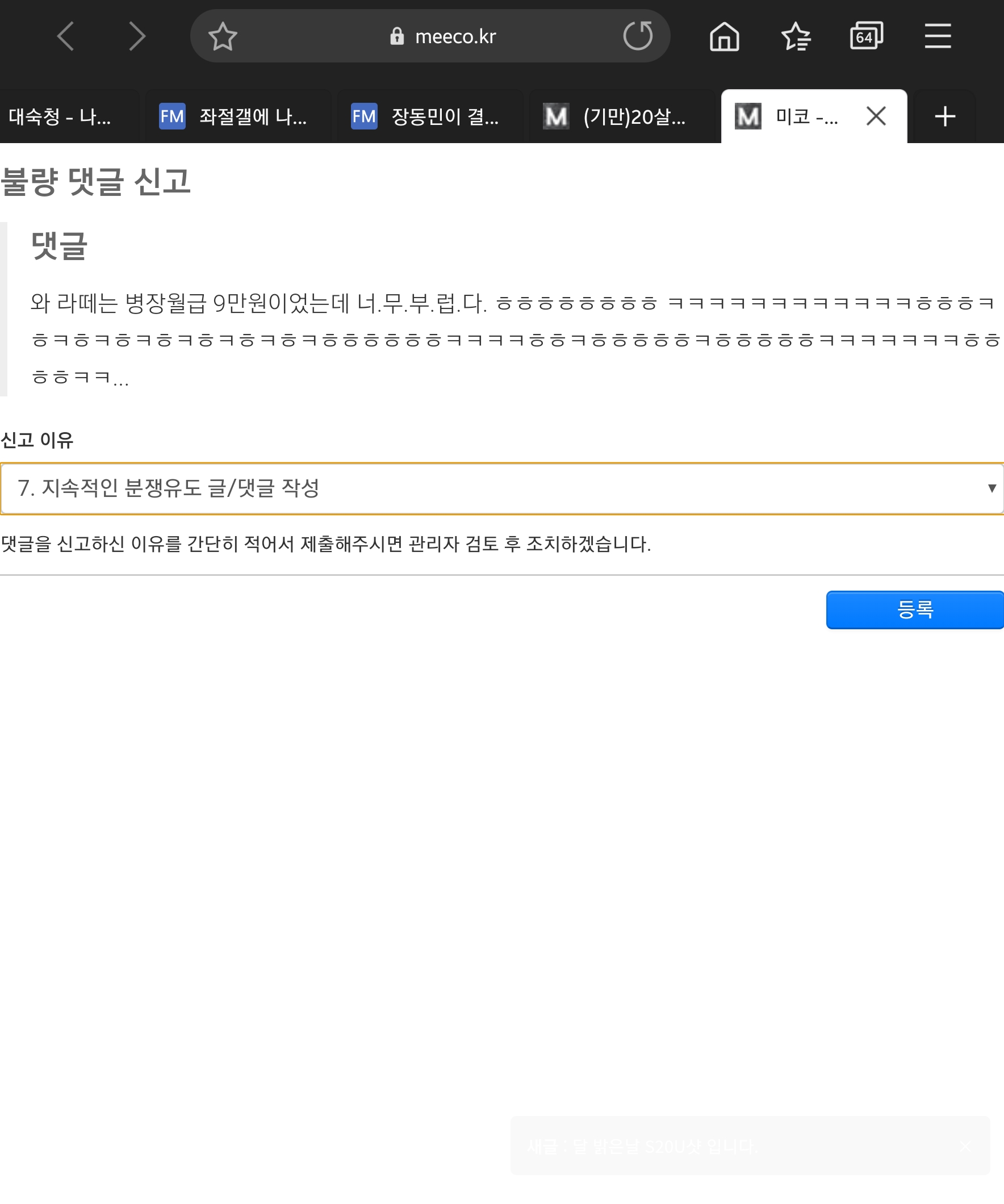 Screenshot_20201004-212148_Samsung Internet.jpg