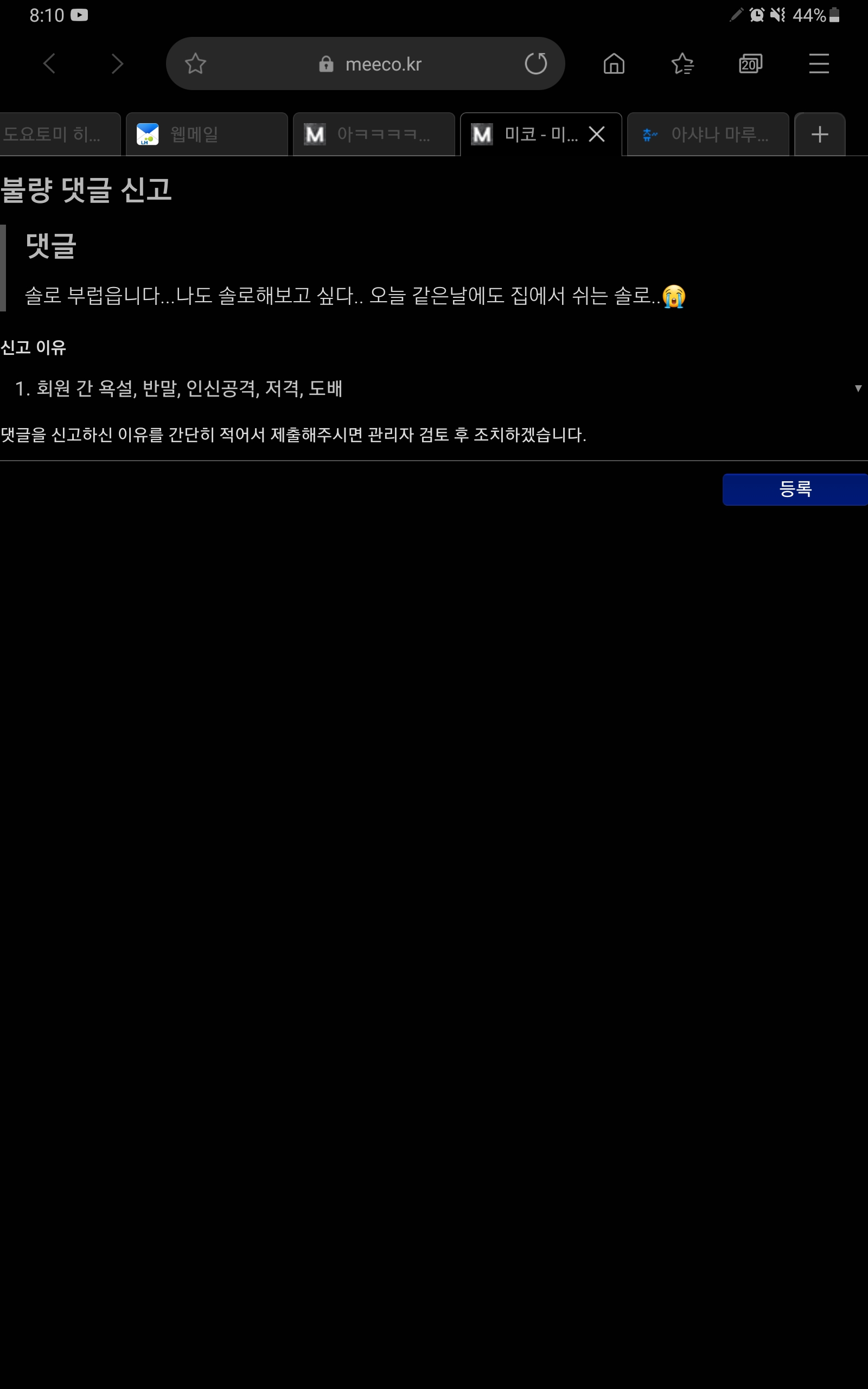 Screenshot_20200504-201003_Samsung Internet.jpg